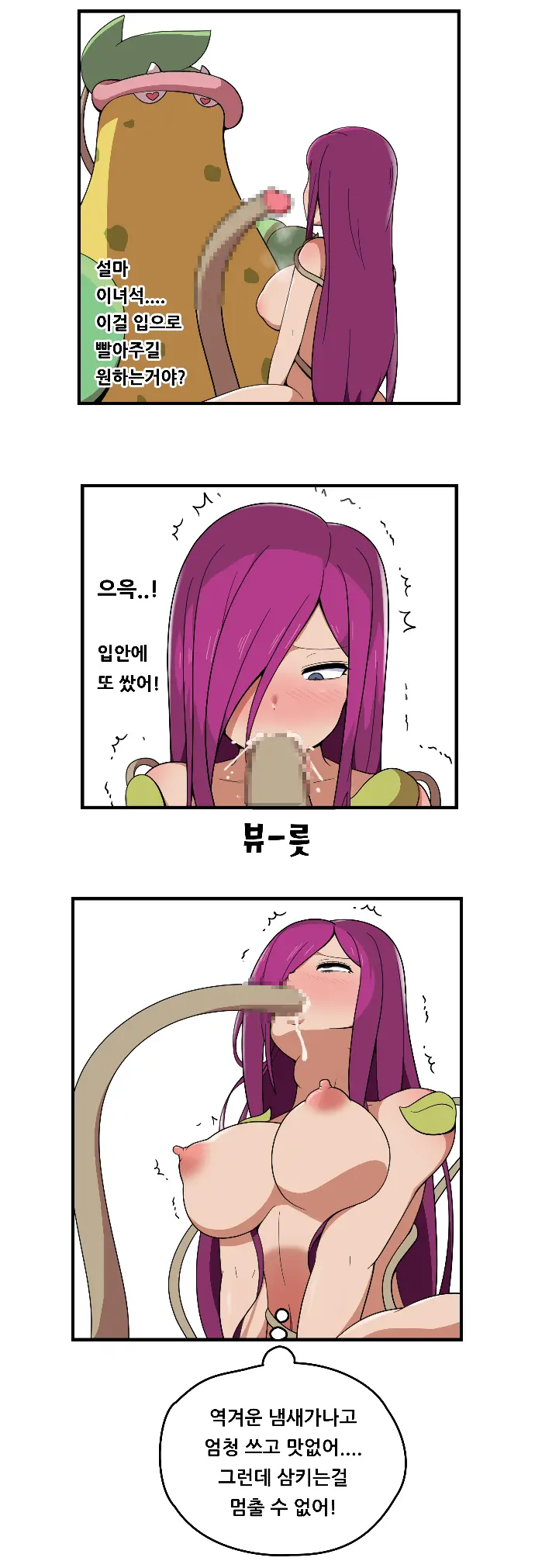 Jessie Swallows By Weepinbell