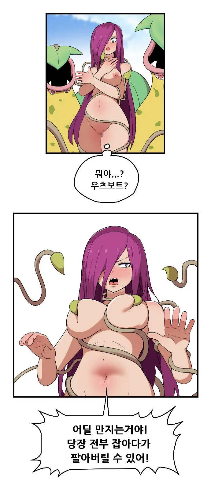 Jessie Swallows By Weepinbell