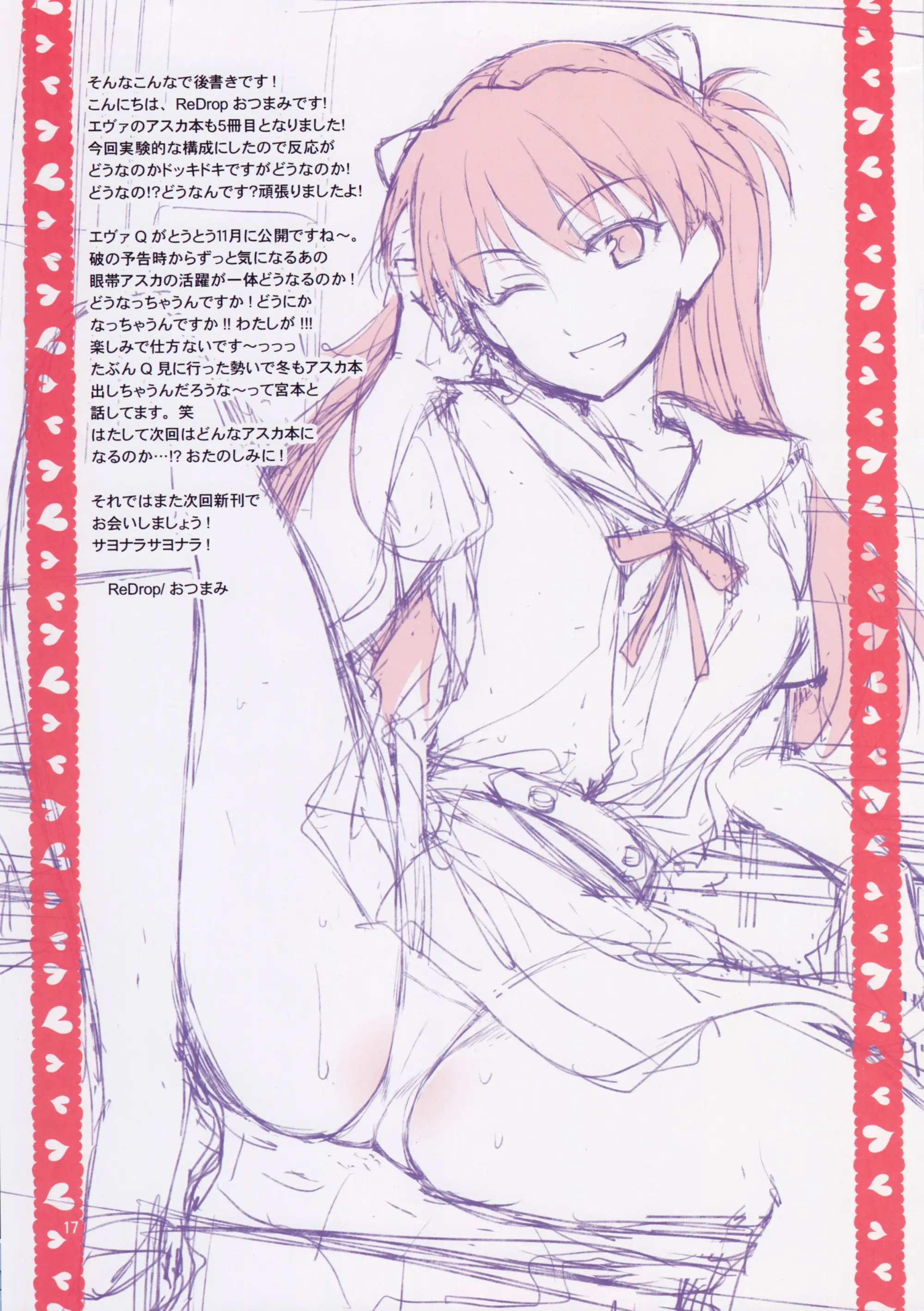 Ecchi De Do S Na Asuka Senpai