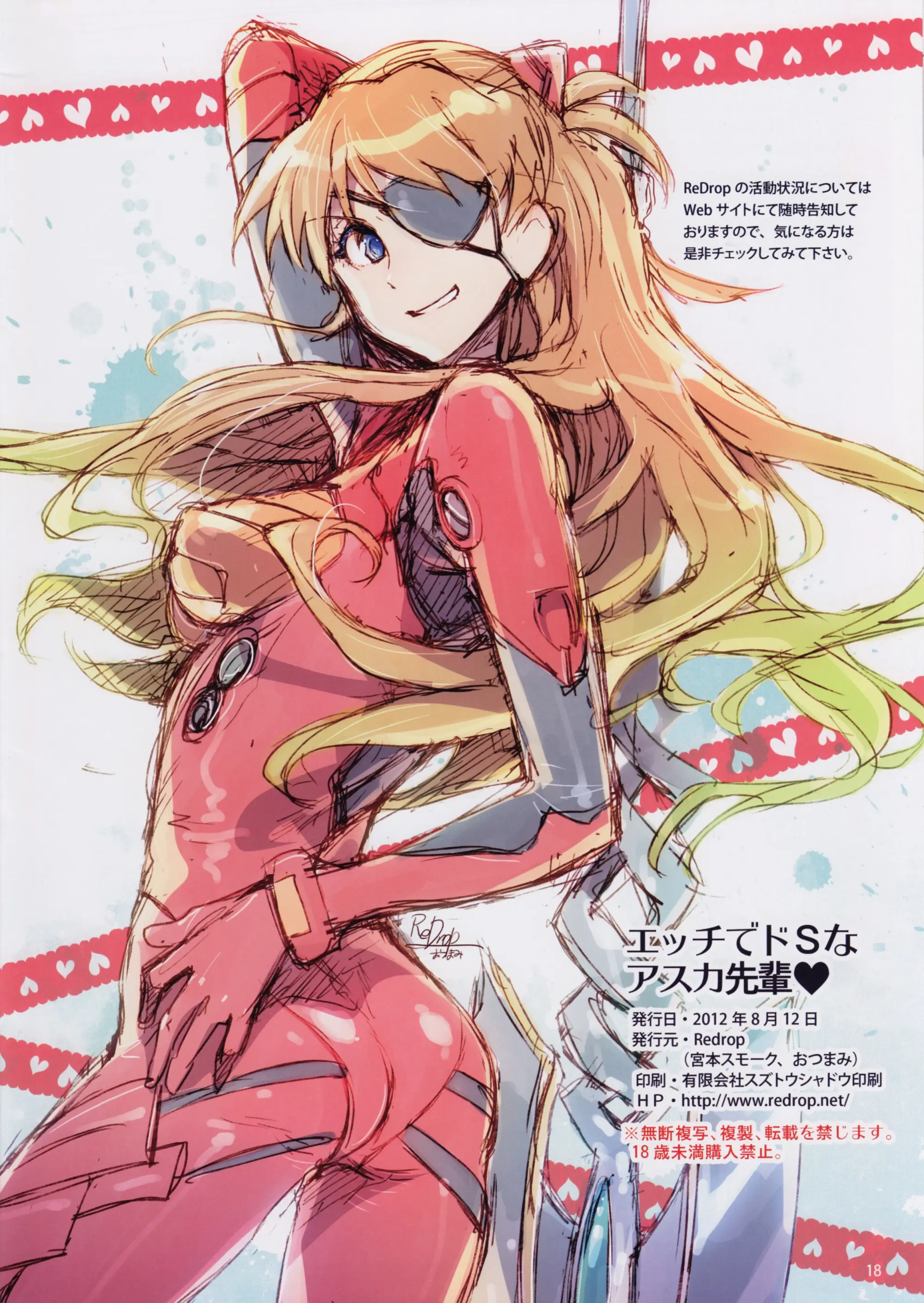 Ecchi De Do S Na Asuka Senpai