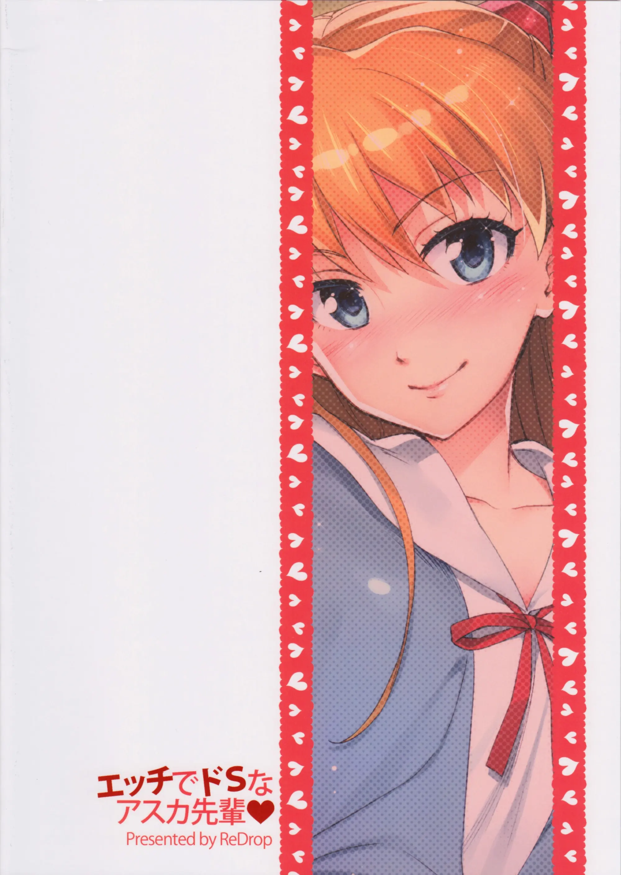 Ecchi De Do S Na Asuka Senpai