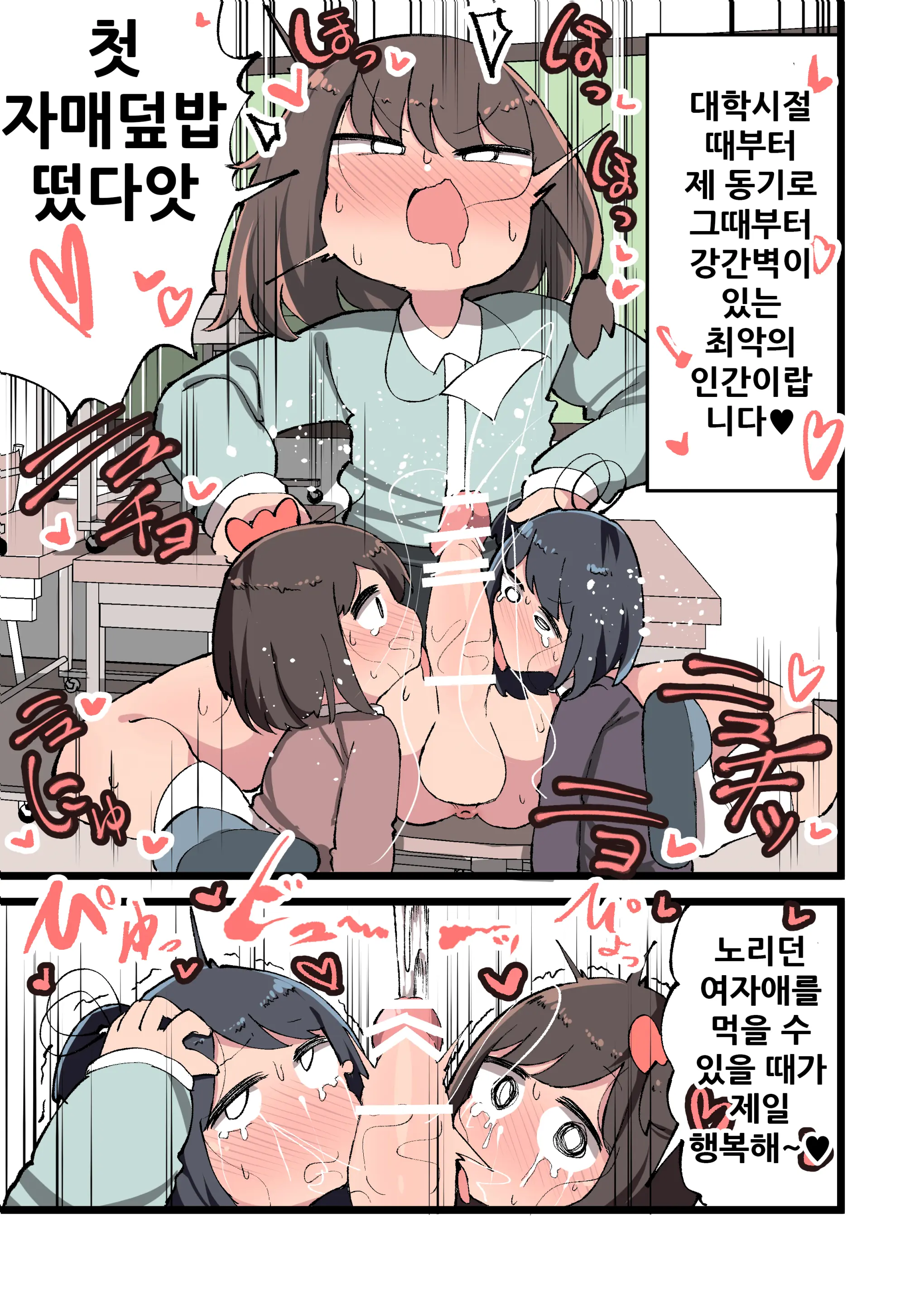 Futanari Idenshi Nara Mirai Aru Seito O Haramasete Mo Ii Yo Ne!?