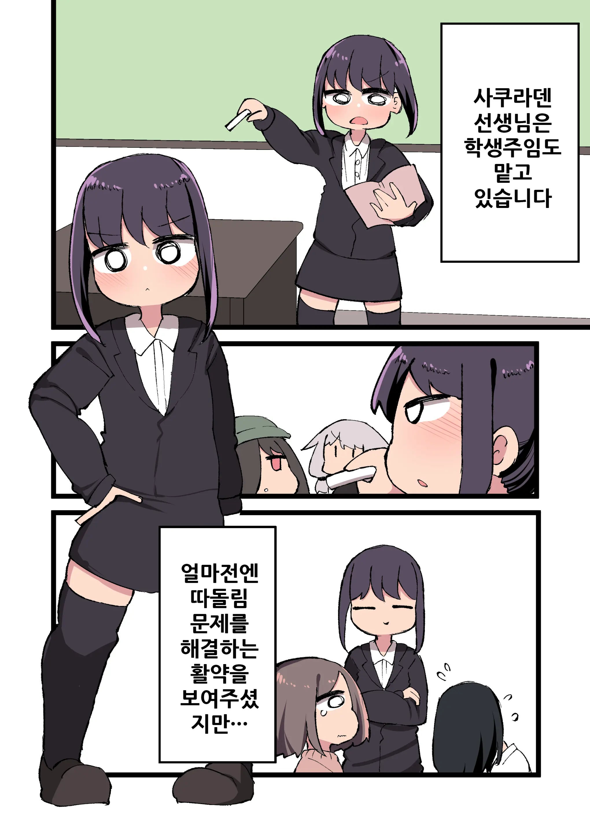Futanari Idenshi Nara Mirai Aru Seito O Haramasete Mo Ii Yo Ne!?
