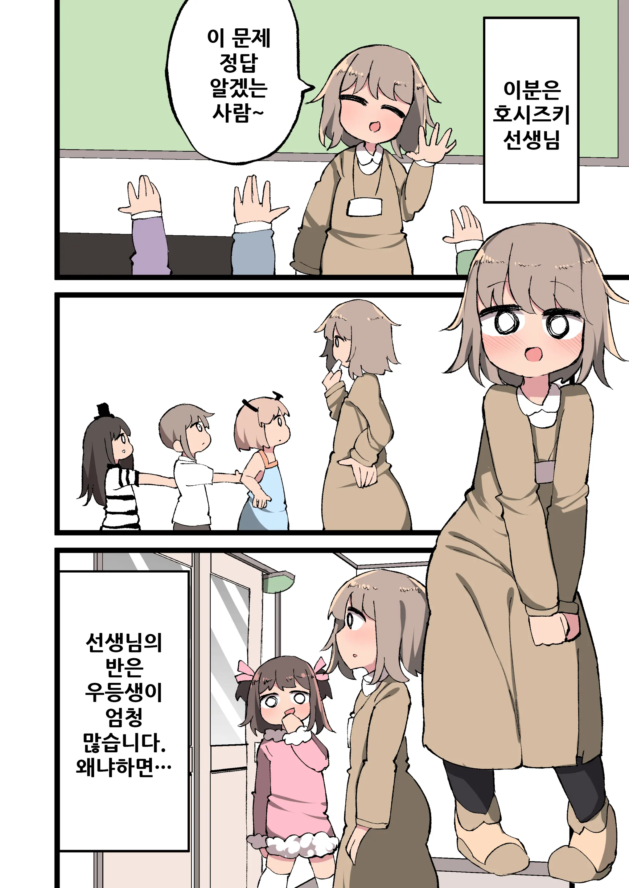 Futanari Idenshi Nara Mirai Aru Seito O Haramasete Mo Ii Yo Ne!?