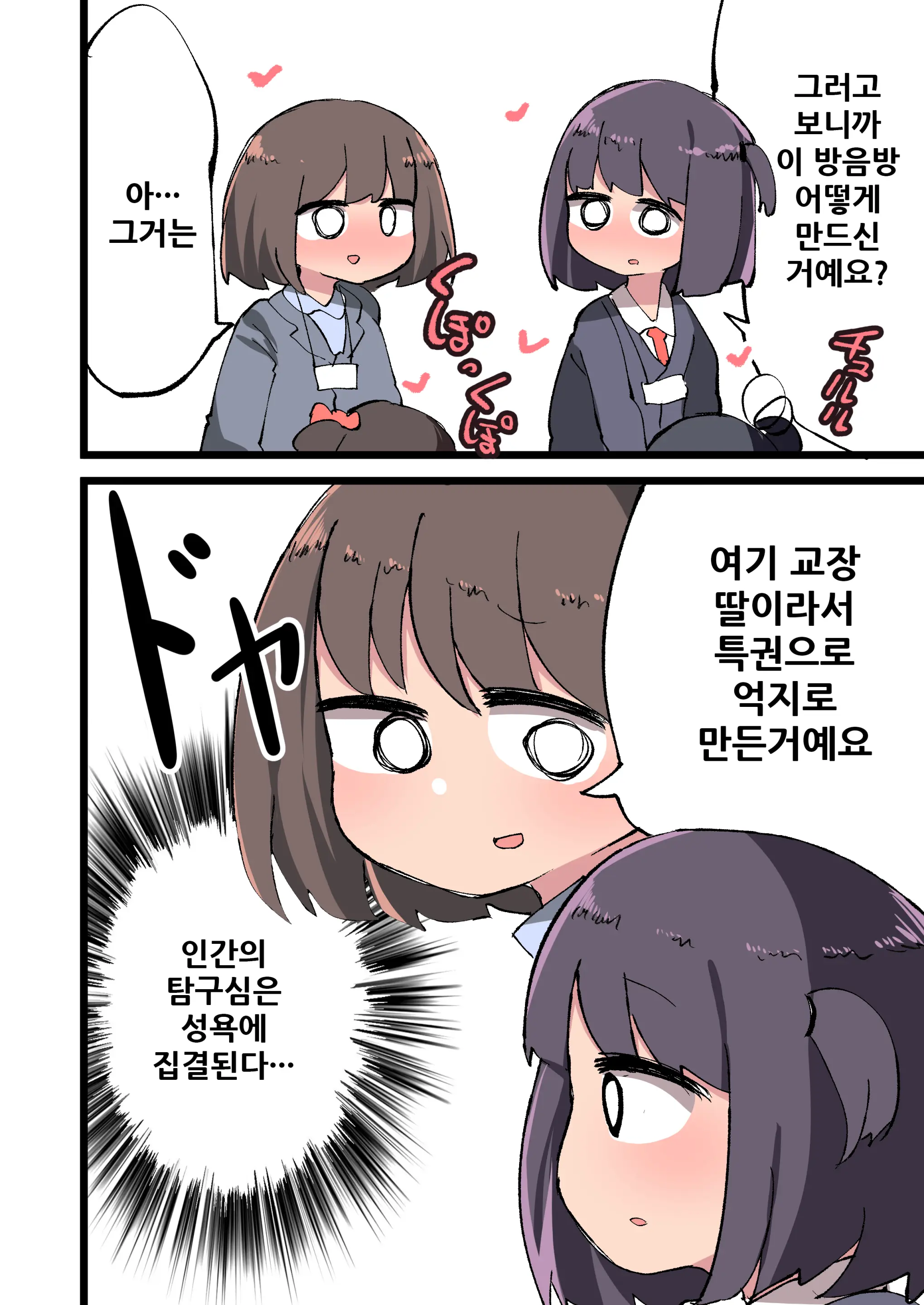 Futanari Idenshi Nara Mirai Aru Seito O Haramasete Mo Ii Yo Ne!?