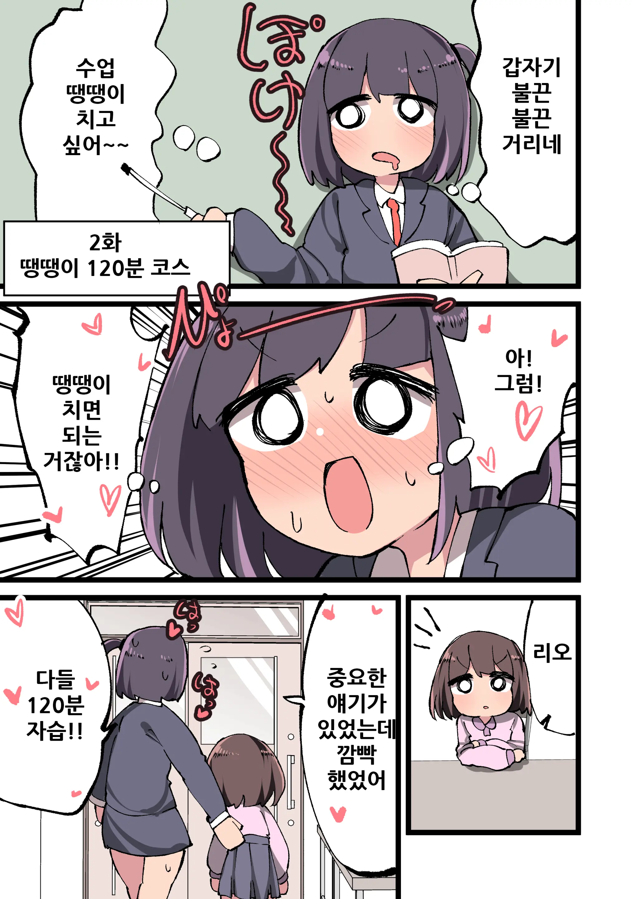 Futanari Idenshi Nara Mirai Aru Seito O Haramasete Mo Ii Yo Ne!?