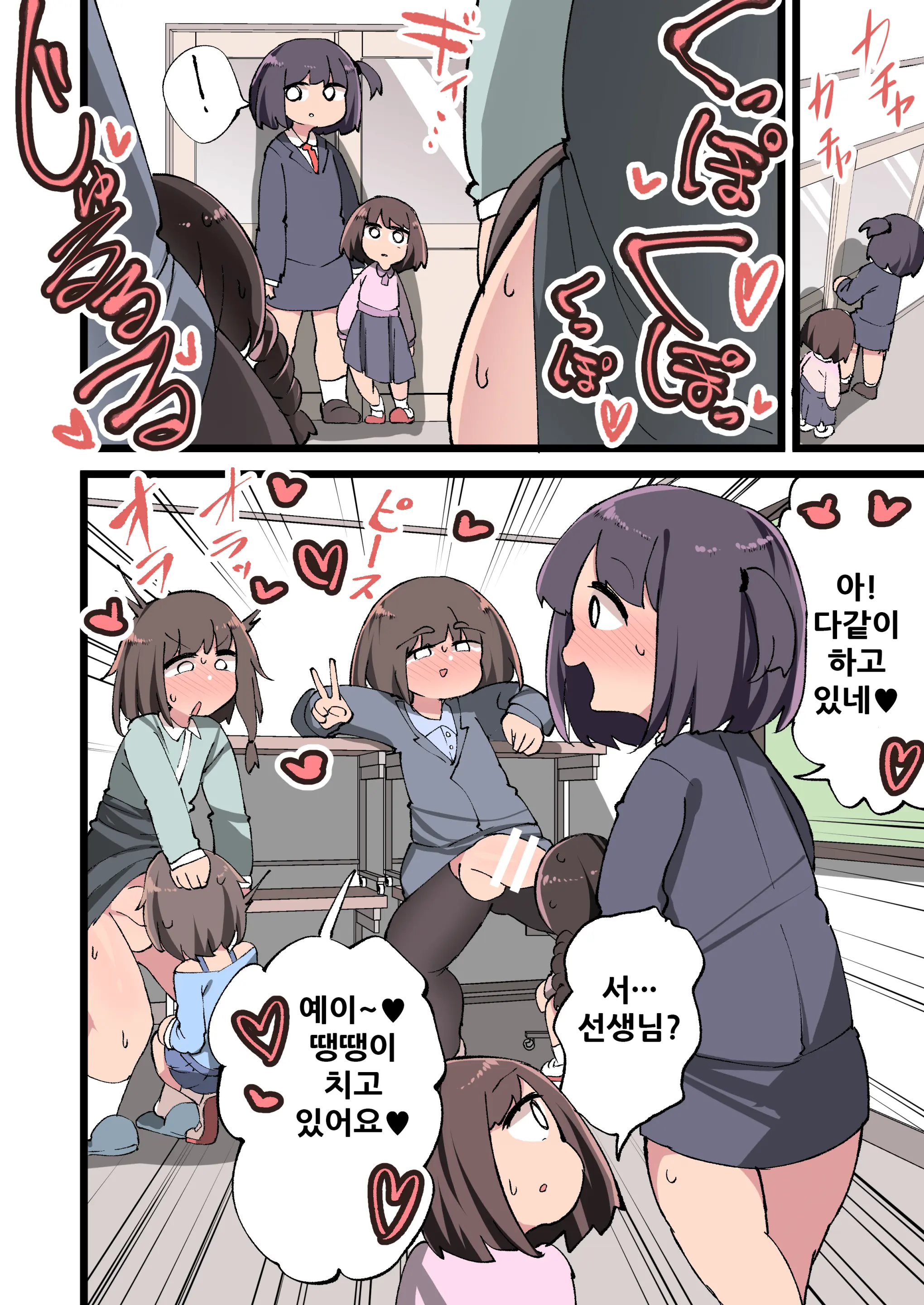 Futanari Idenshi Nara Mirai Aru Seito O Haramasete Mo Ii Yo Ne!?