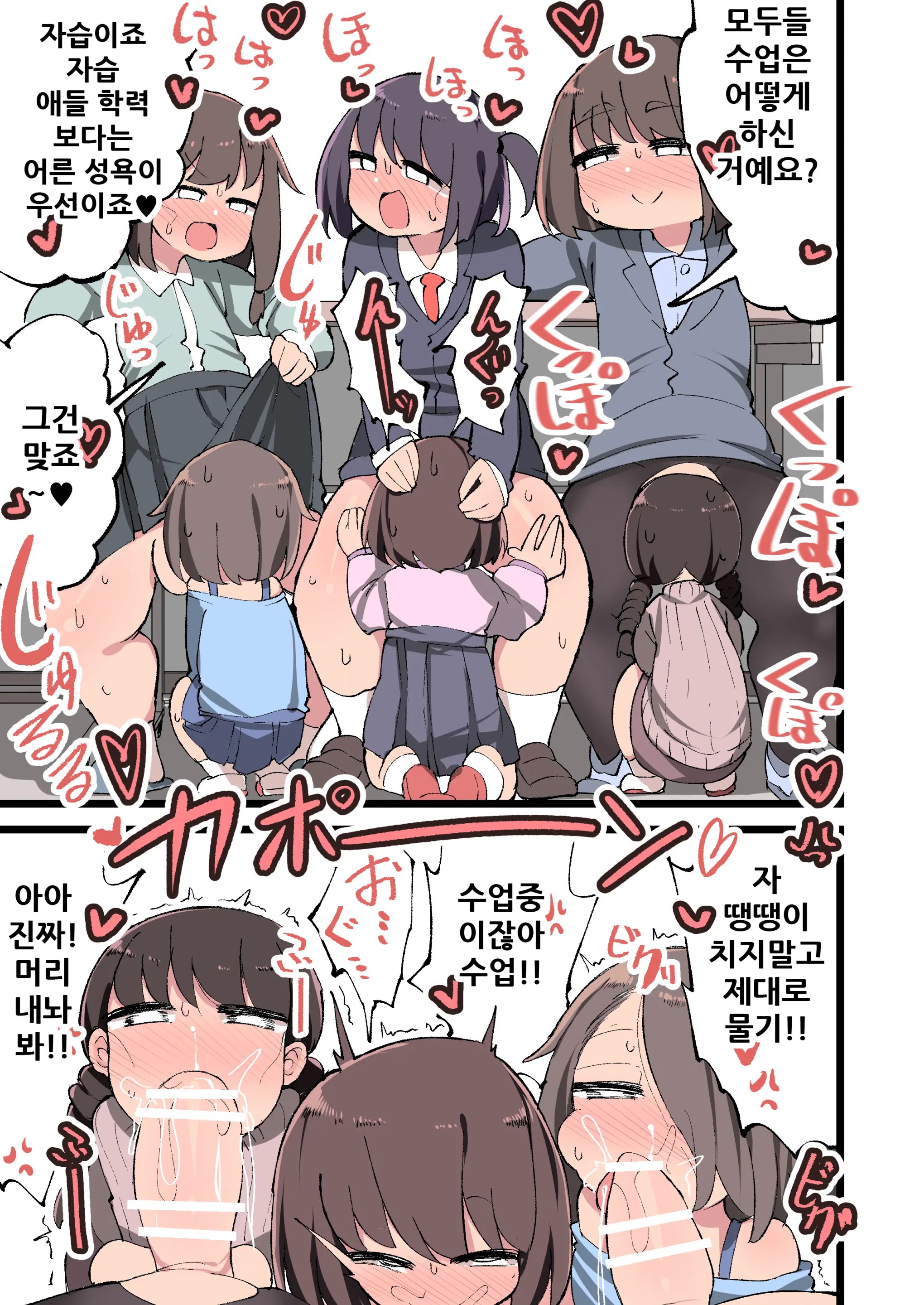 Futanari Idenshi Nara Mirai Aru Seito O Haramasete Mo Ii Yo Ne!?