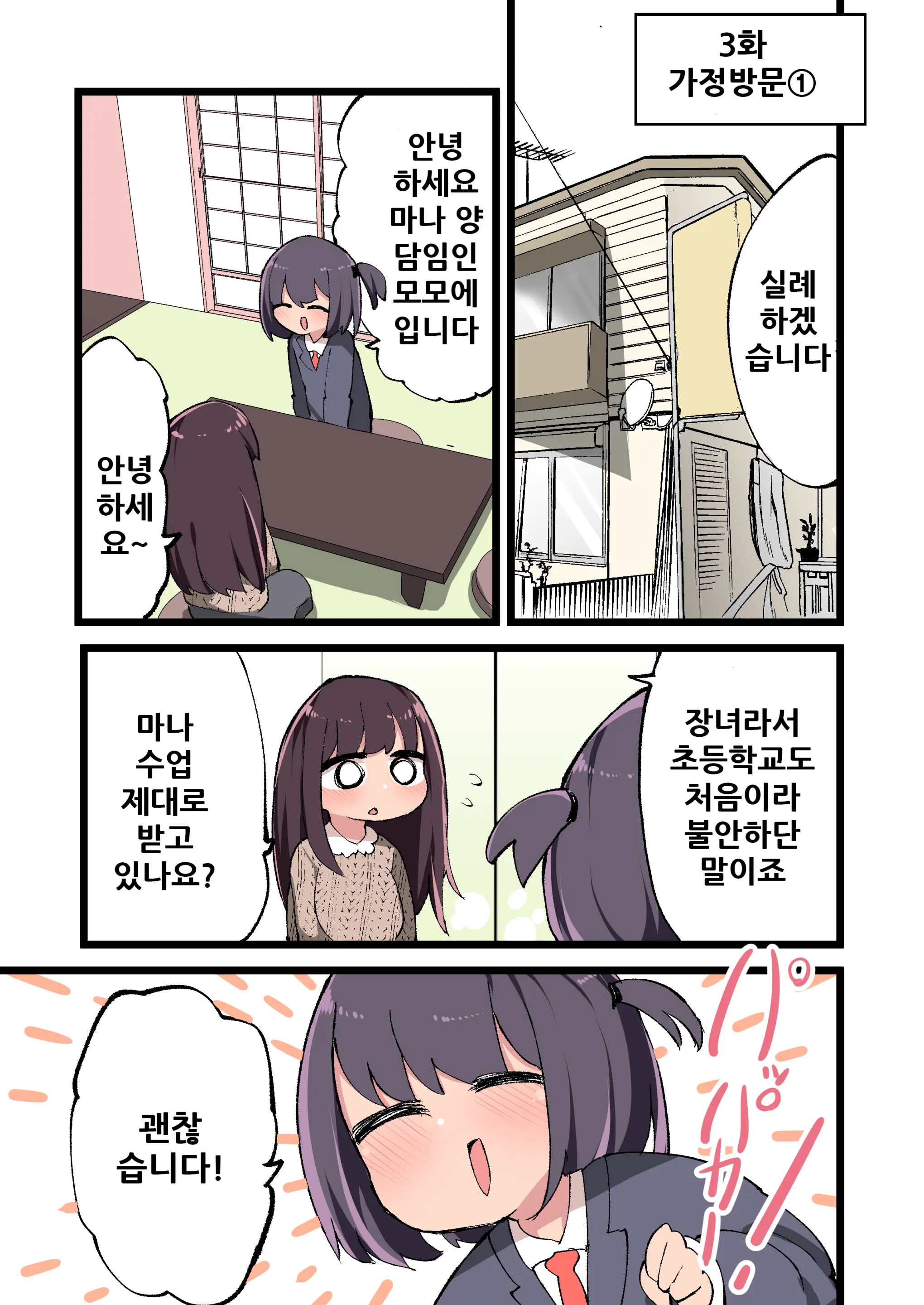 Futanari Idenshi Nara Mirai Aru Seito O Haramasete Mo Ii Yo Ne!?