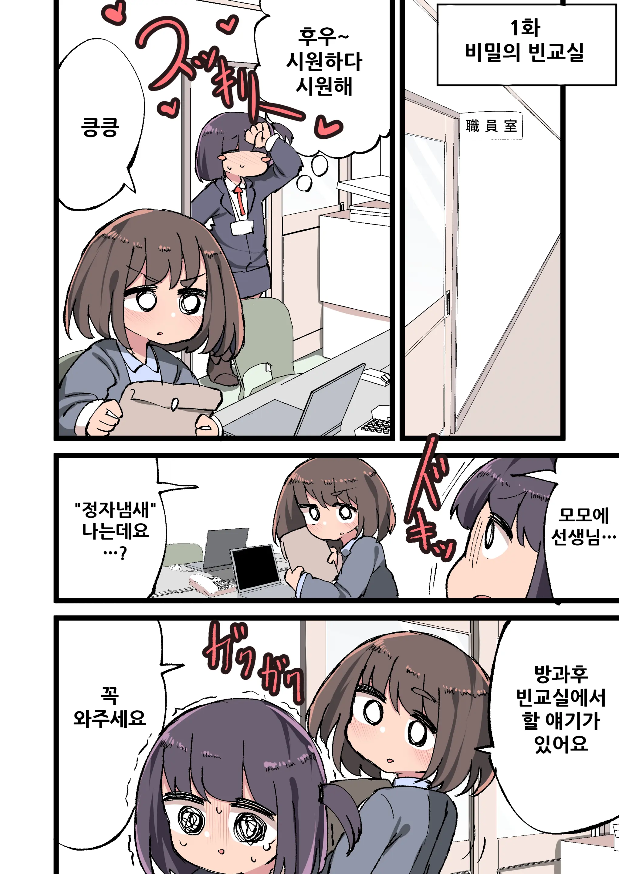 Futanari Idenshi Nara Mirai Aru Seito O Haramasete Mo Ii Yo Ne!?
