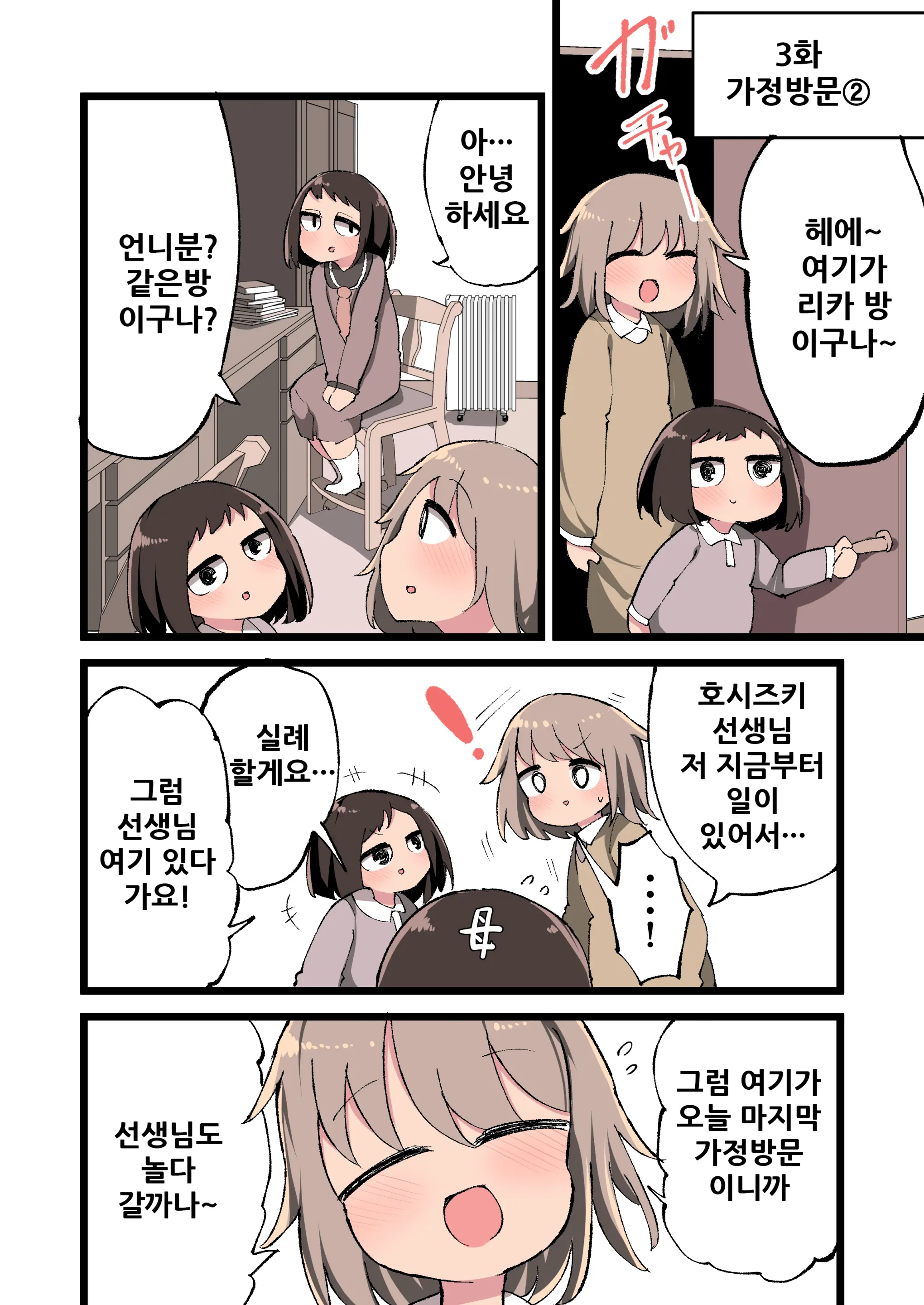 Futanari Idenshi Nara Mirai Aru Seito O Haramasete Mo Ii Yo Ne!?