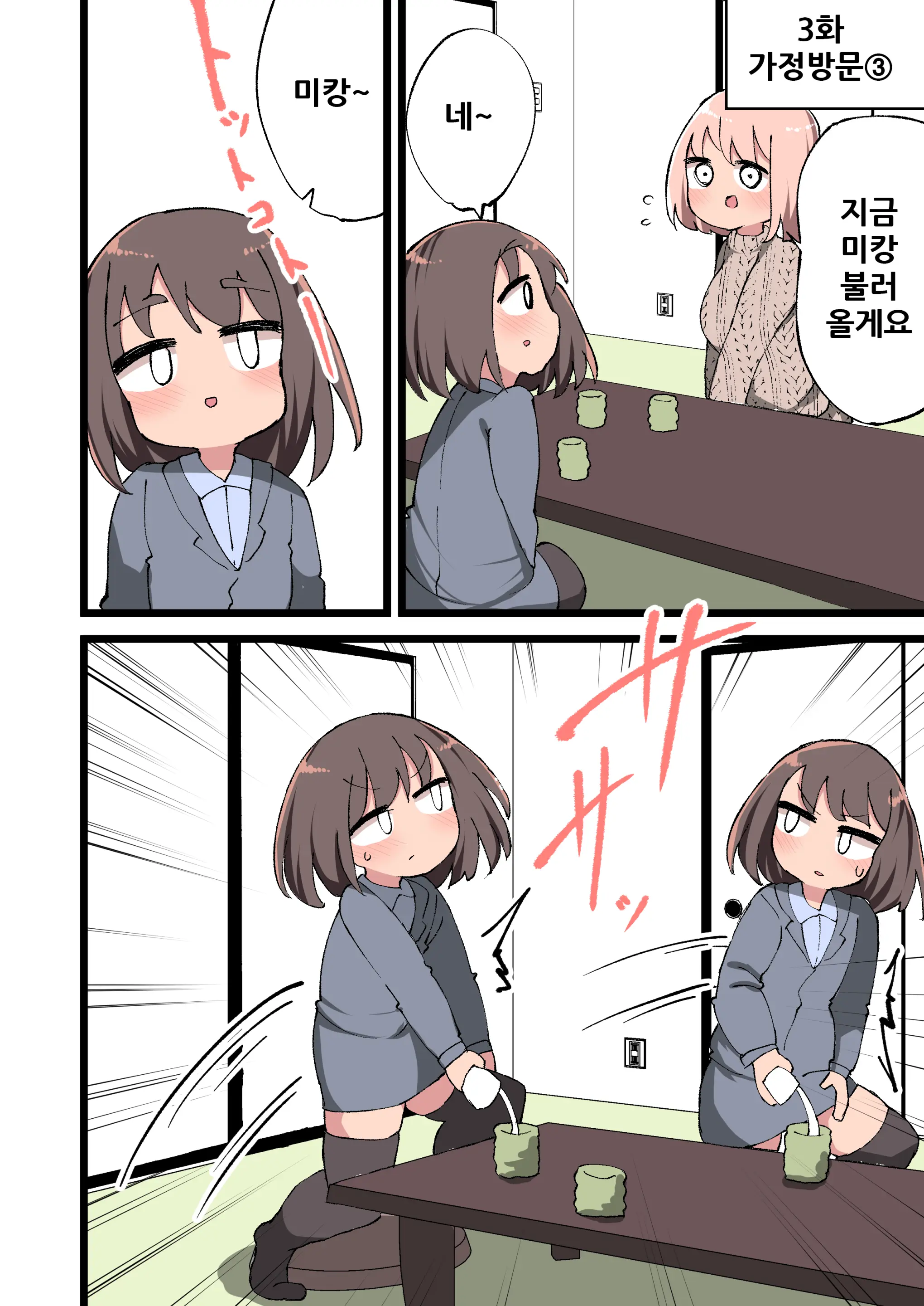 Futanari Idenshi Nara Mirai Aru Seito O Haramasete Mo Ii Yo Ne!?