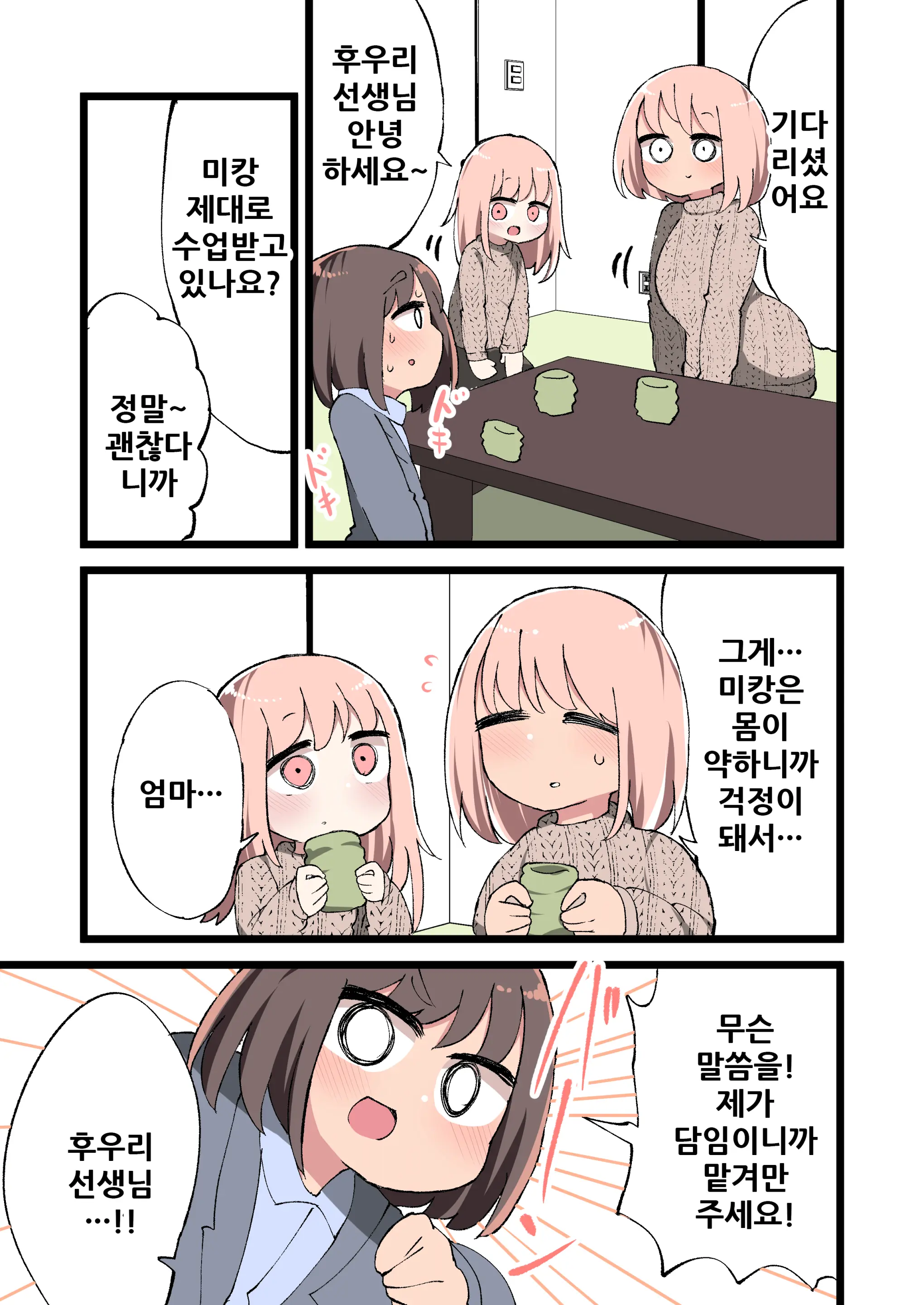 Futanari Idenshi Nara Mirai Aru Seito O Haramasete Mo Ii Yo Ne!?