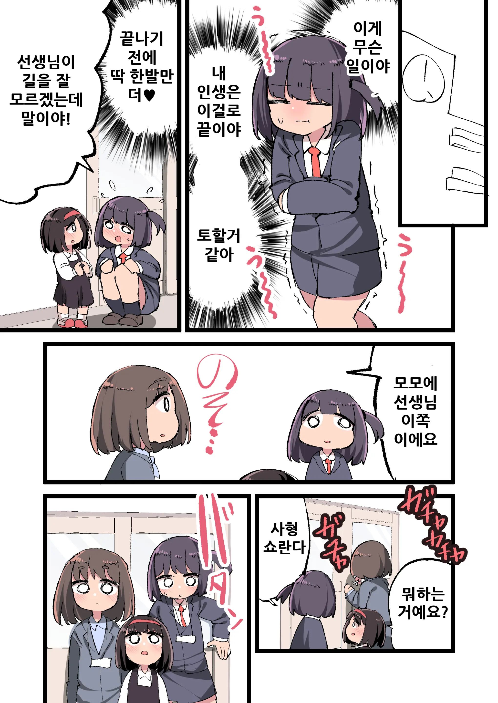 Futanari Idenshi Nara Mirai Aru Seito O Haramasete Mo Ii Yo Ne!?