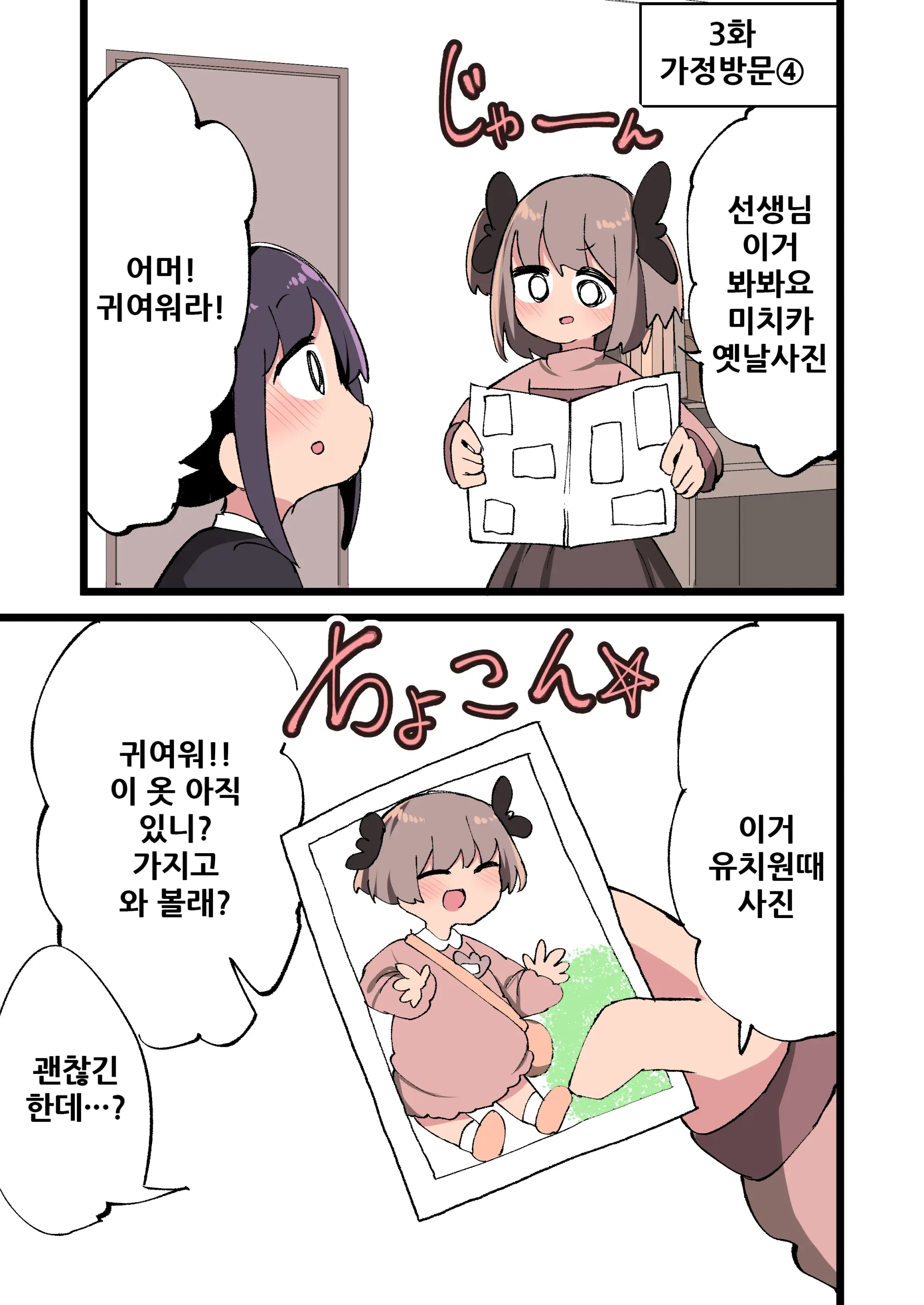Futanari Idenshi Nara Mirai Aru Seito O Haramasete Mo Ii Yo Ne!?