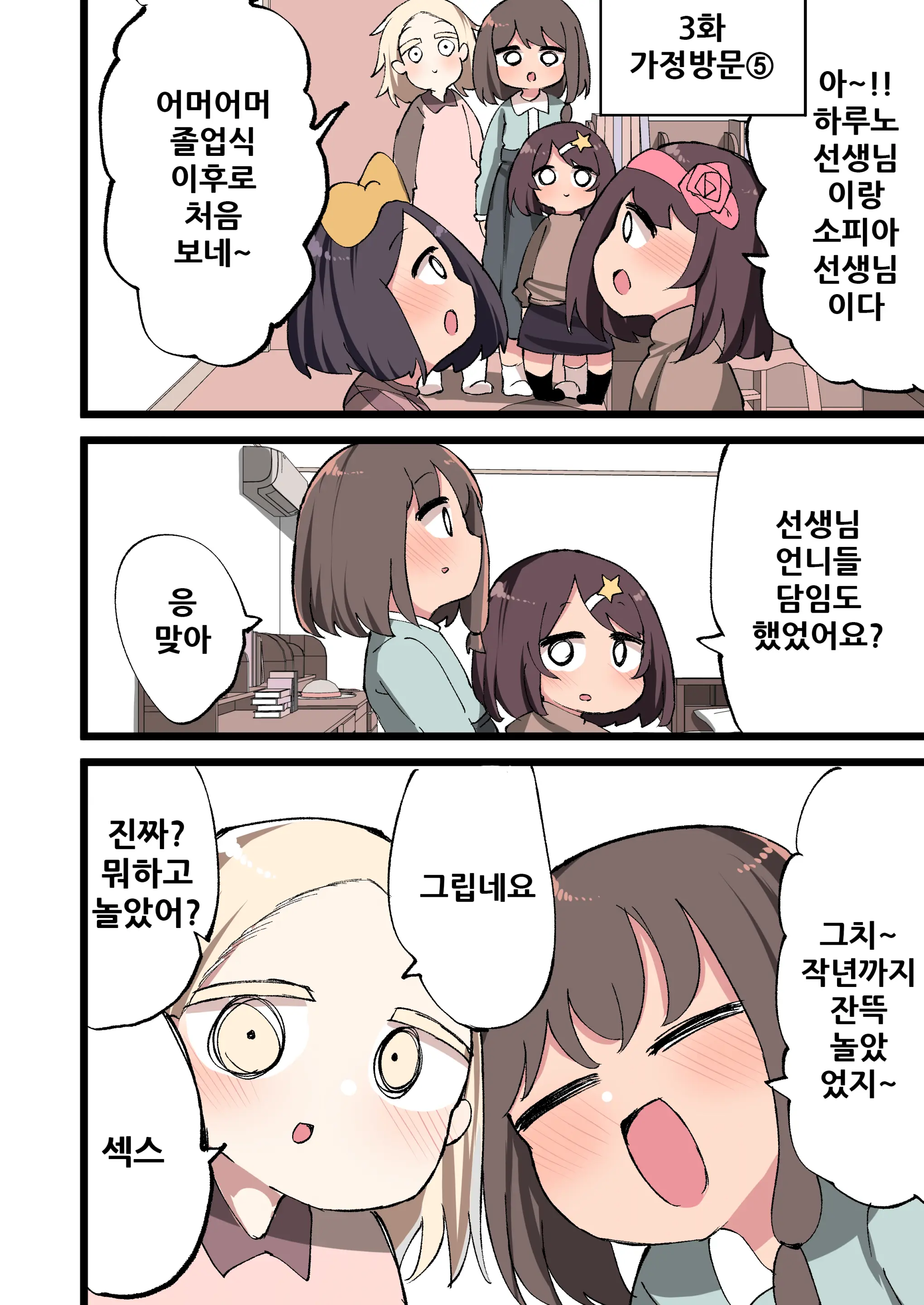 Futanari Idenshi Nara Mirai Aru Seito O Haramasete Mo Ii Yo Ne!?