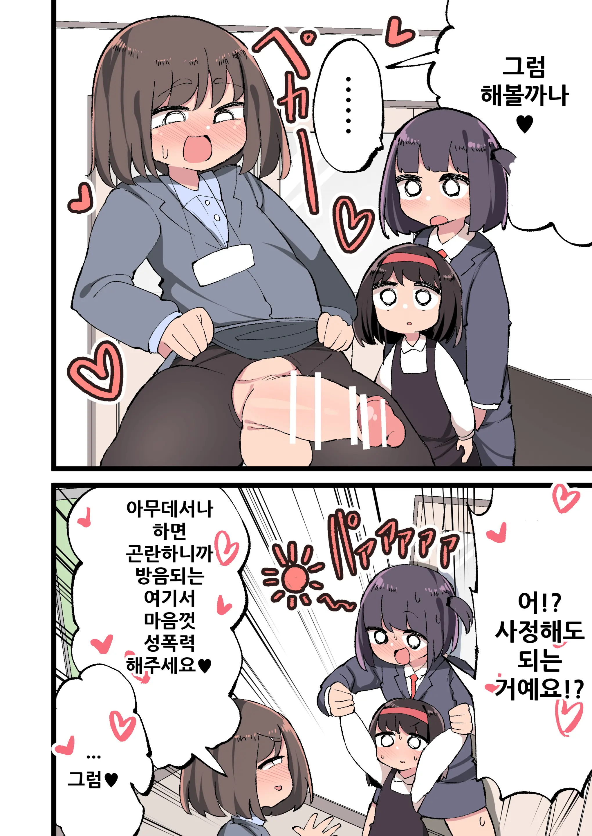 Futanari Idenshi Nara Mirai Aru Seito O Haramasete Mo Ii Yo Ne!?