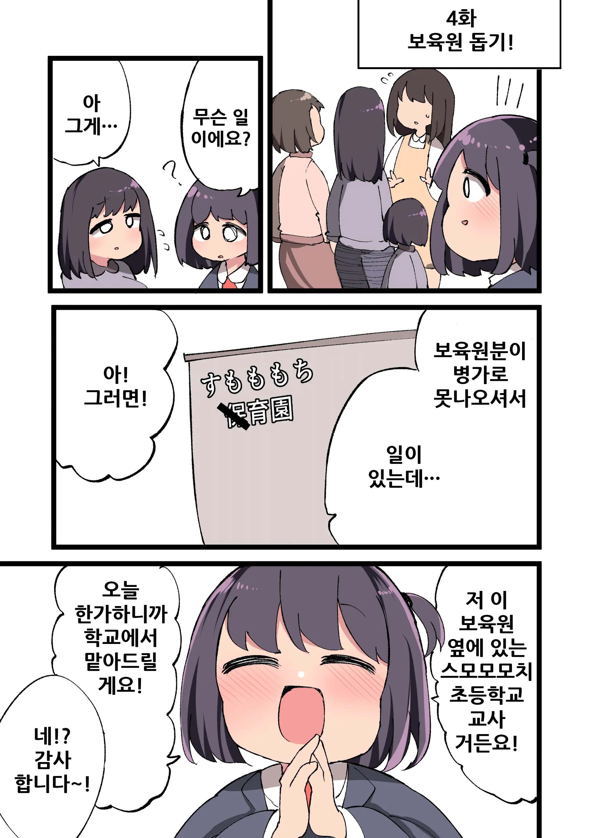 Futanari Idenshi Nara Mirai Aru Seito O Haramasete Mo Ii Yo Ne!?