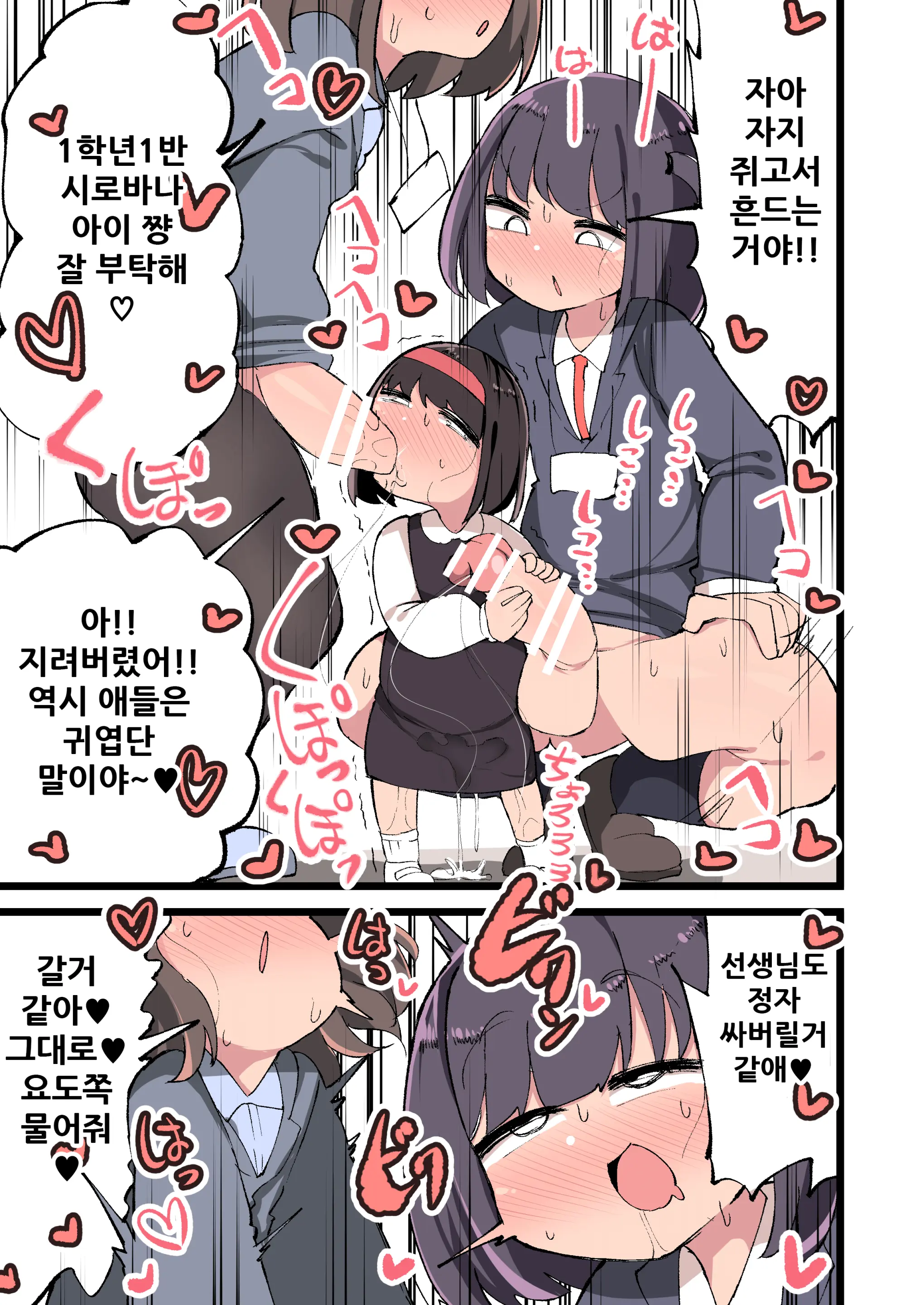 Futanari Idenshi Nara Mirai Aru Seito O Haramasete Mo Ii Yo Ne!?