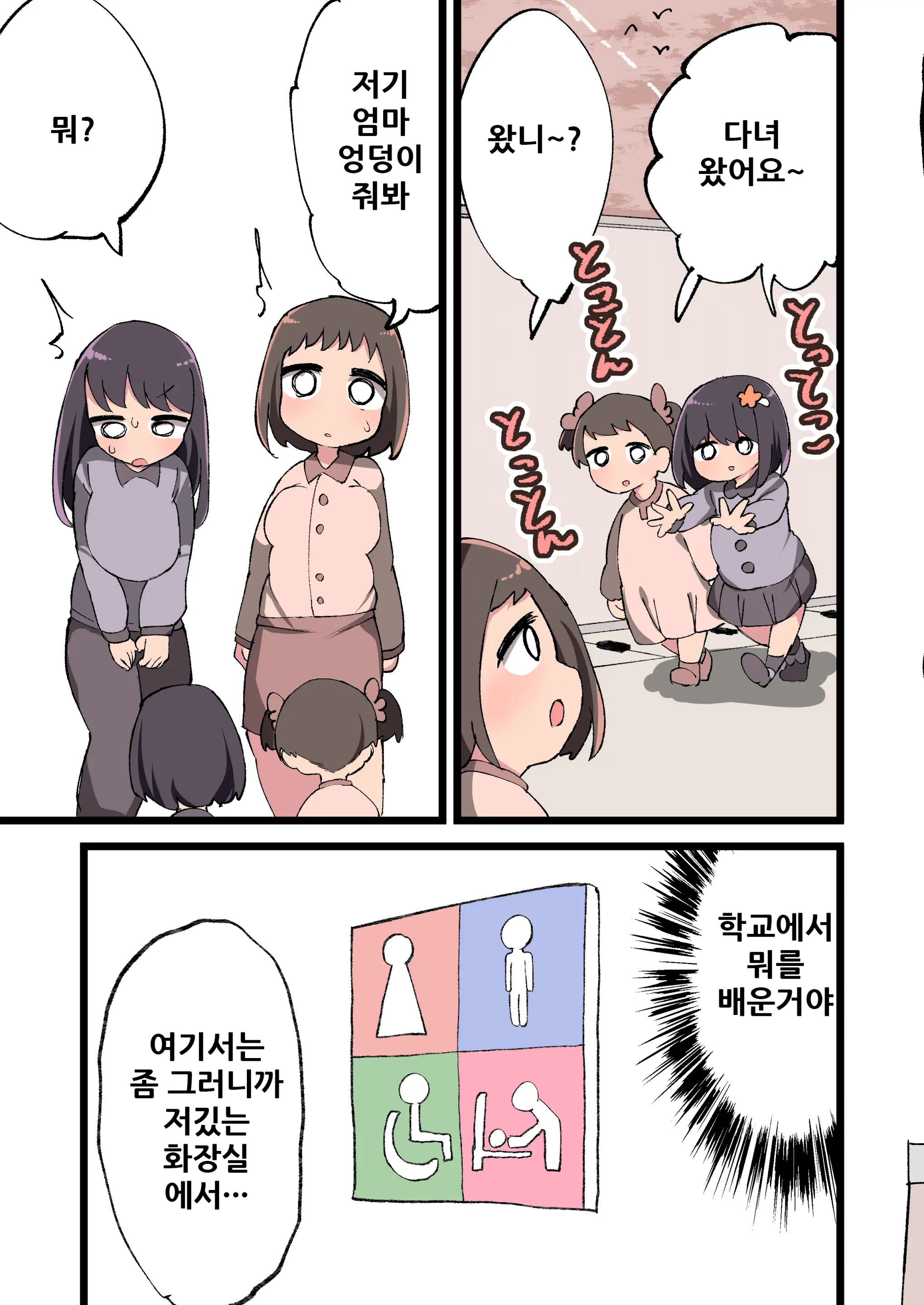 Futanari Idenshi Nara Mirai Aru Seito O Haramasete Mo Ii Yo Ne!?