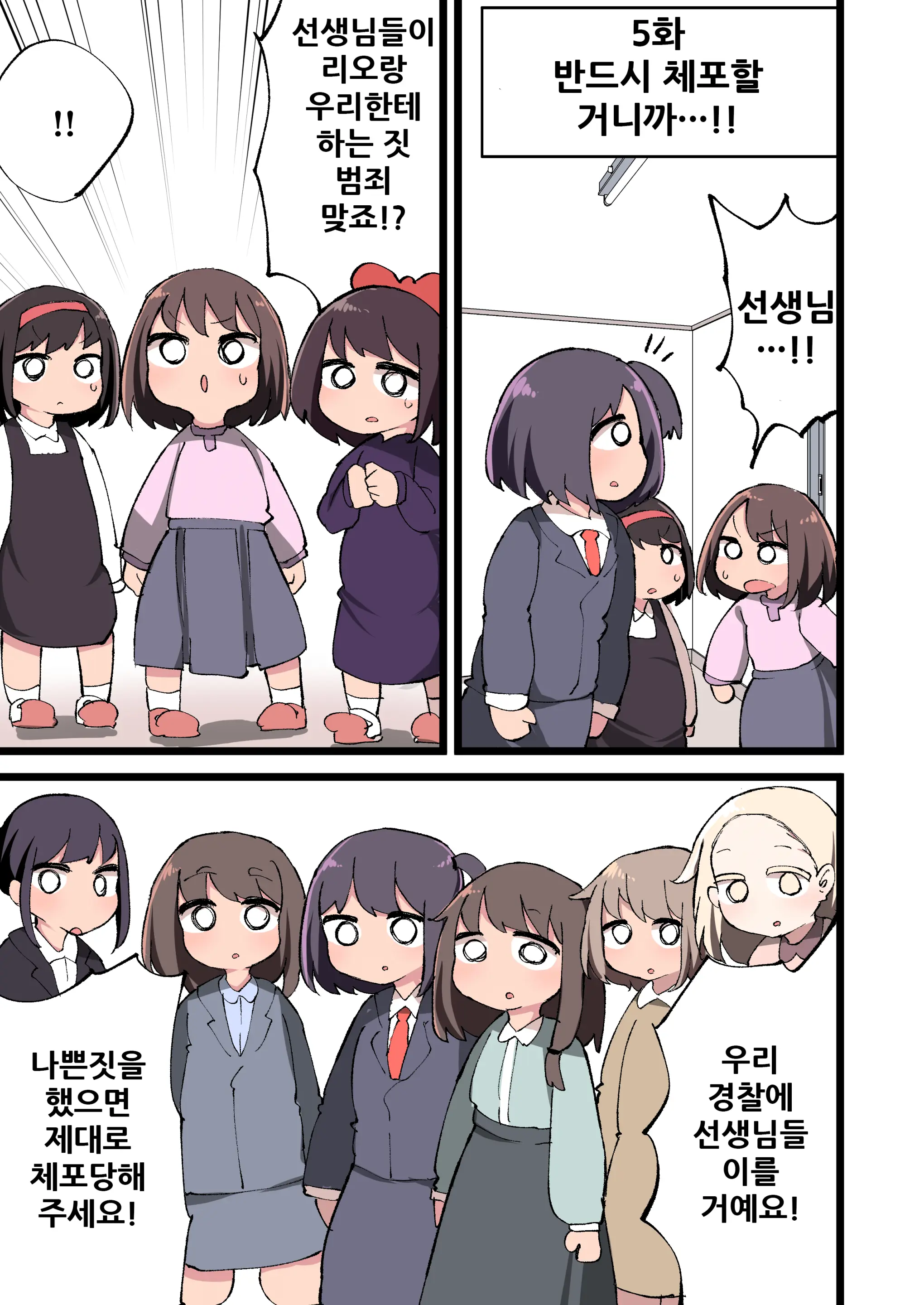 Futanari Idenshi Nara Mirai Aru Seito O Haramasete Mo Ii Yo Ne!?