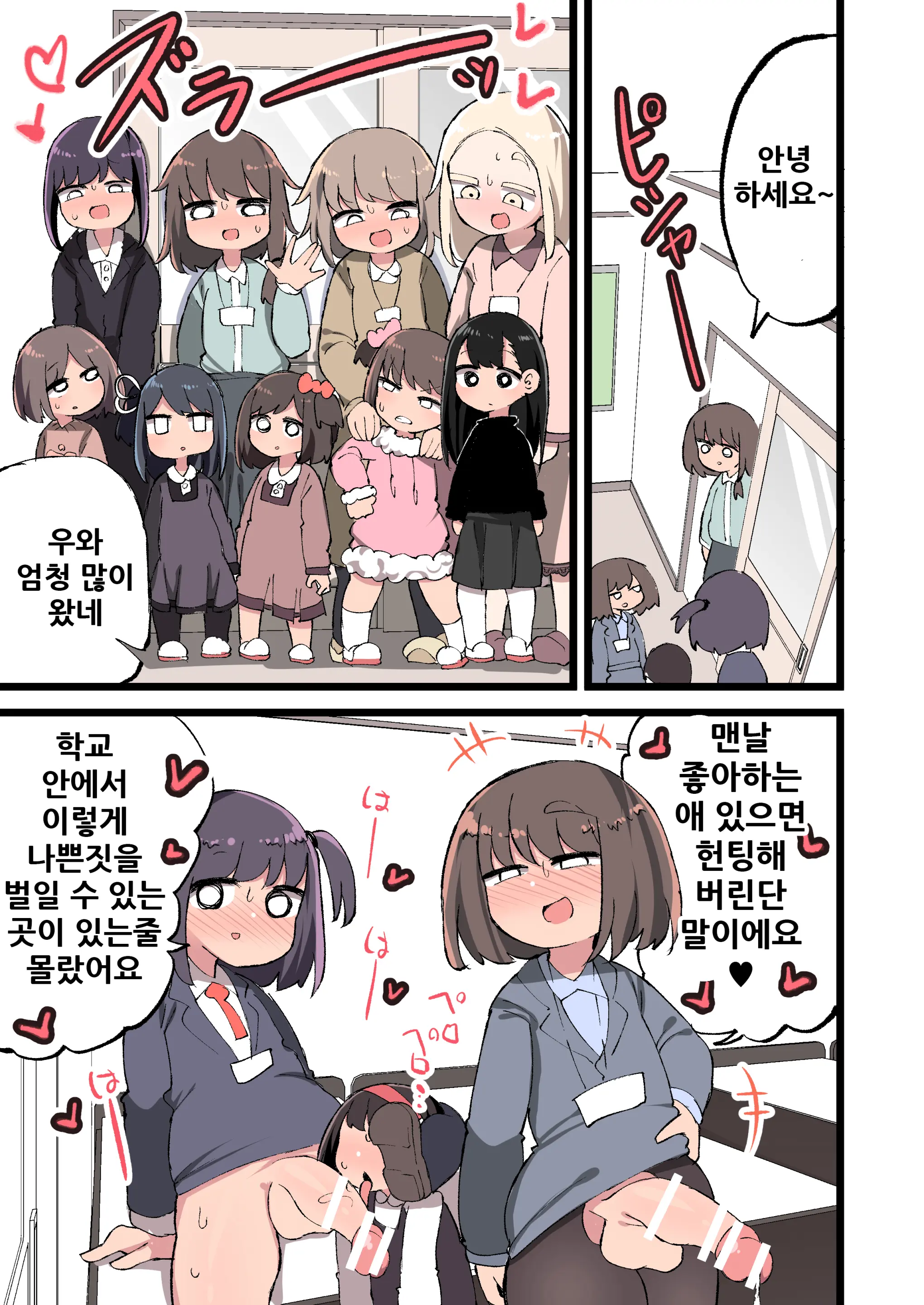 Futanari Idenshi Nara Mirai Aru Seito O Haramasete Mo Ii Yo Ne!?