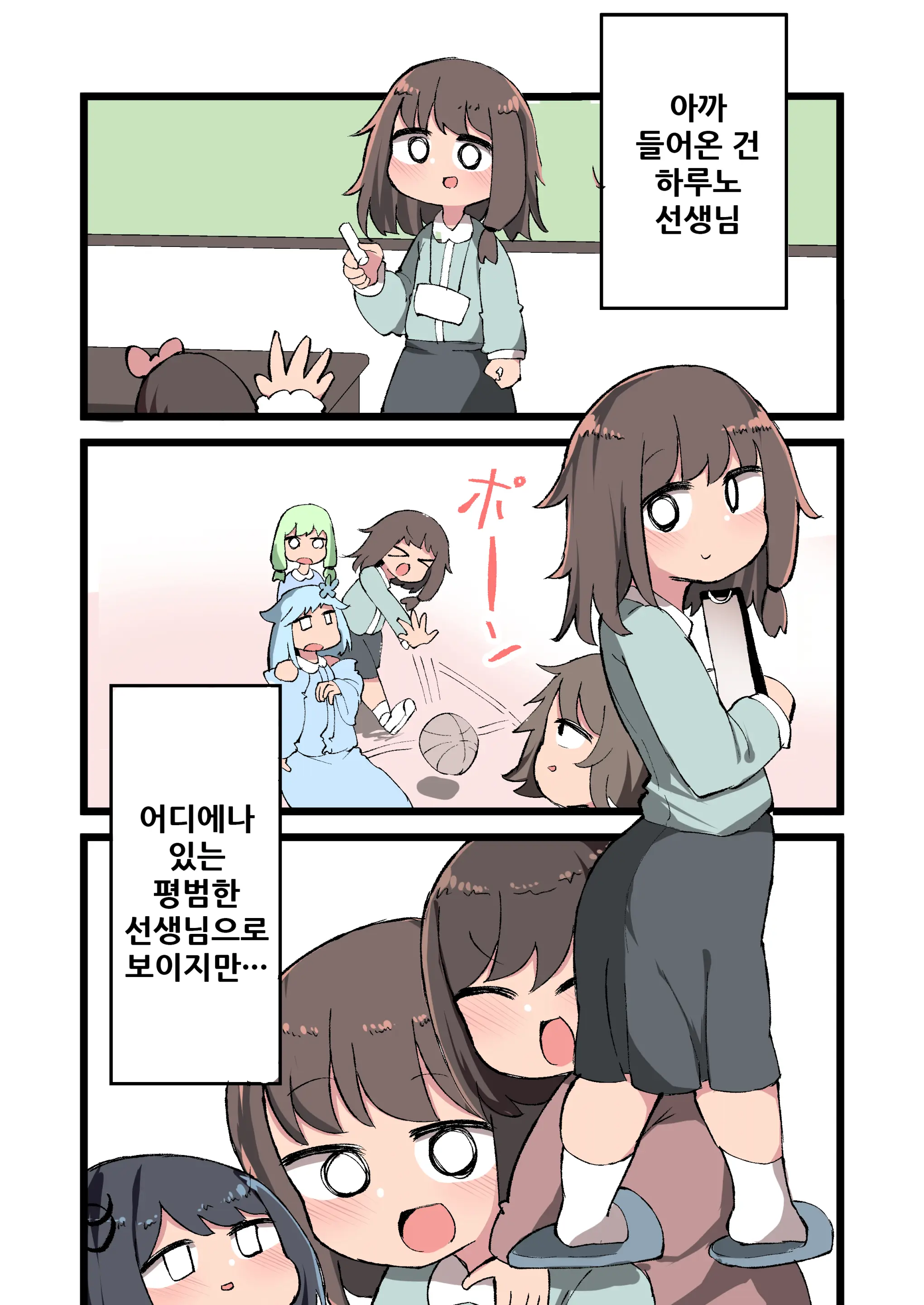 Futanari Idenshi Nara Mirai Aru Seito O Haramasete Mo Ii Yo Ne!?