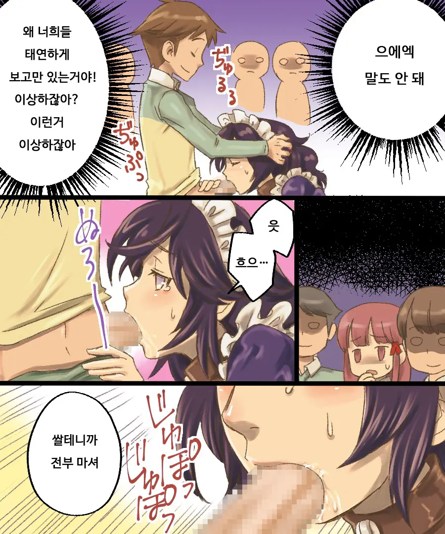TS Mesu Dorei Ore Ga Omae Ni Makeru Nante Arienee | TS 암컷 노예 - 내가 너한테 질 리가 없어
