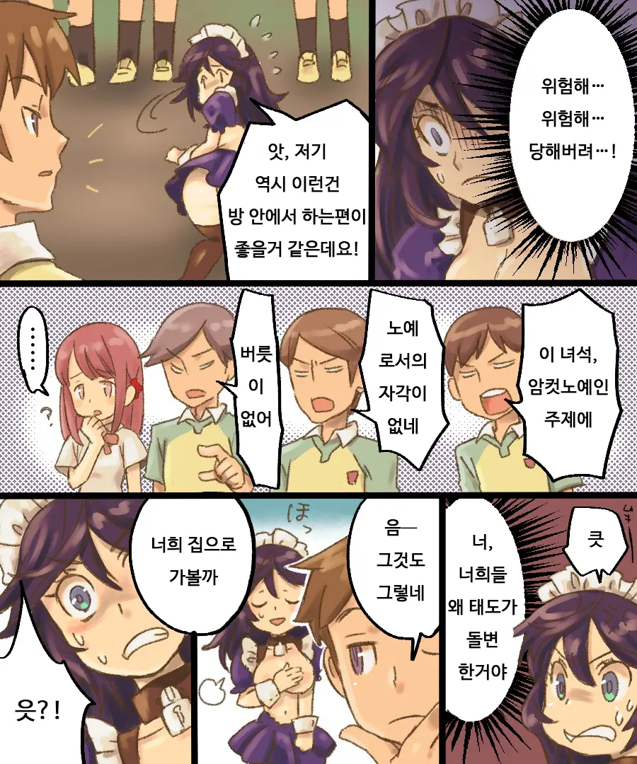 TS Mesu Dorei Ore Ga Omae Ni Makeru Nante Arienee | TS 암컷 노예 - 내가 너한테 질 리가 없어