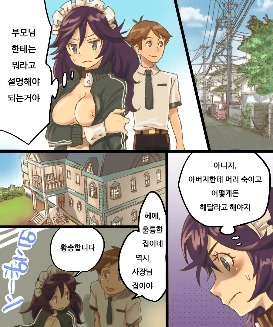 TS Mesu Dorei Ore Ga Omae Ni Makeru Nante Arienee | TS 암컷 노예 - 내가 너한테 질 리가 없어