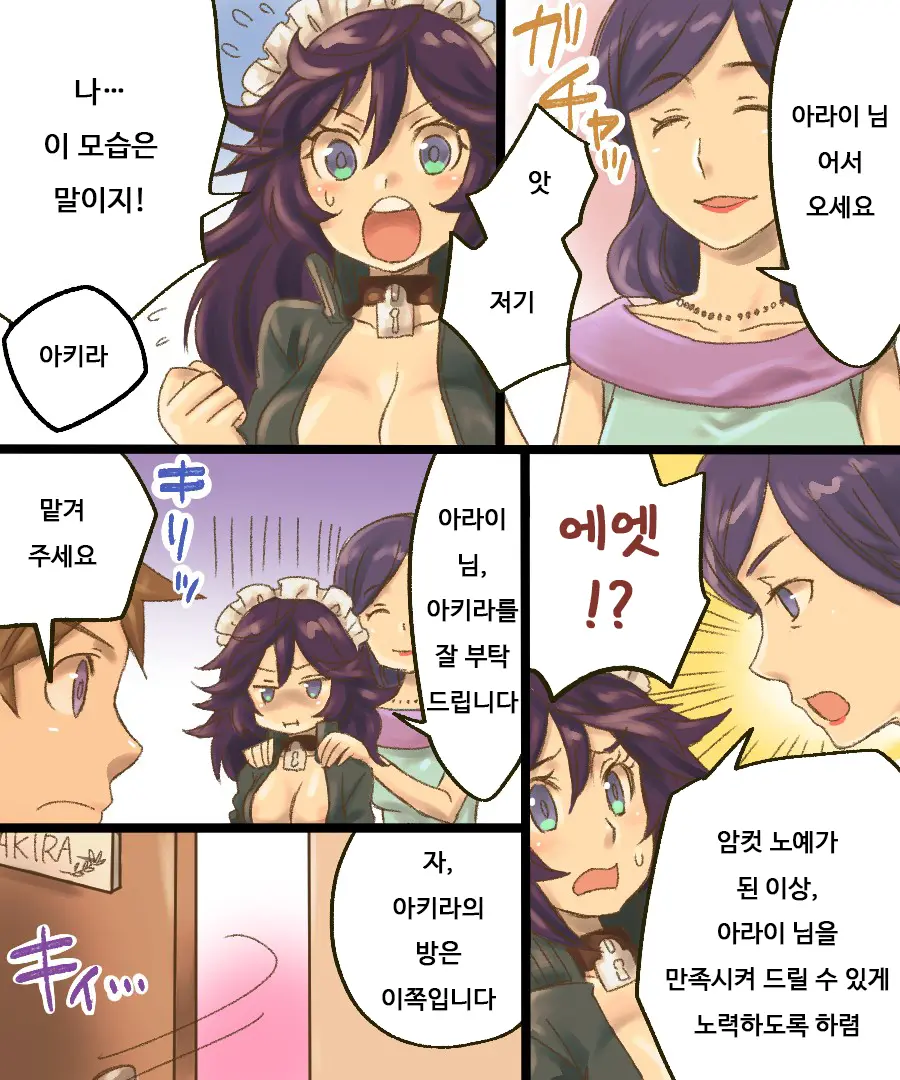 TS Mesu Dorei Ore Ga Omae Ni Makeru Nante Arienee | TS 암컷 노예 - 내가 너한테 질 리가 없어