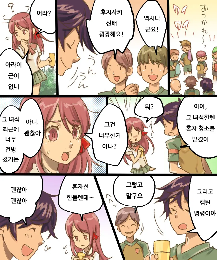 TS Mesu Dorei Ore Ga Omae Ni Makeru Nante Arienee | TS 암컷 노예 - 내가 너한테 질 리가 없어