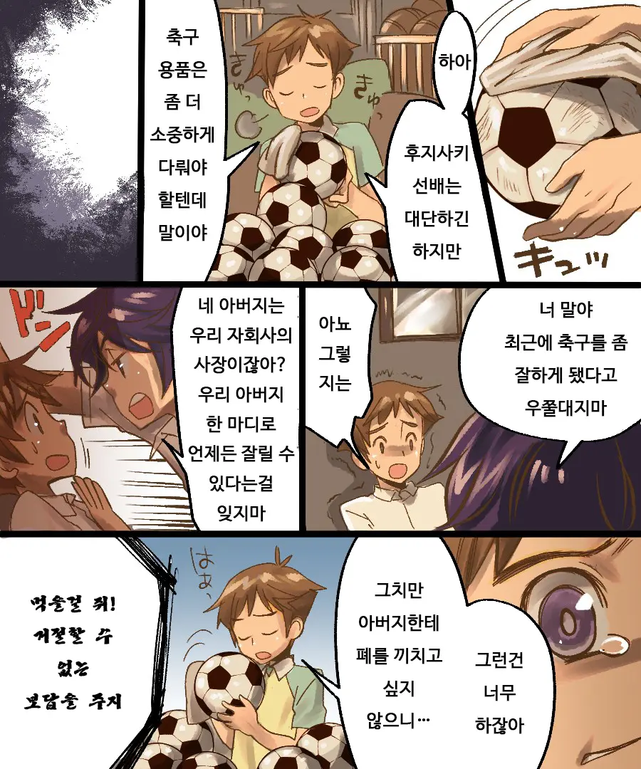 TS Mesu Dorei Ore Ga Omae Ni Makeru Nante Arienee | TS 암컷 노예 - 내가 너한테 질 리가 없어