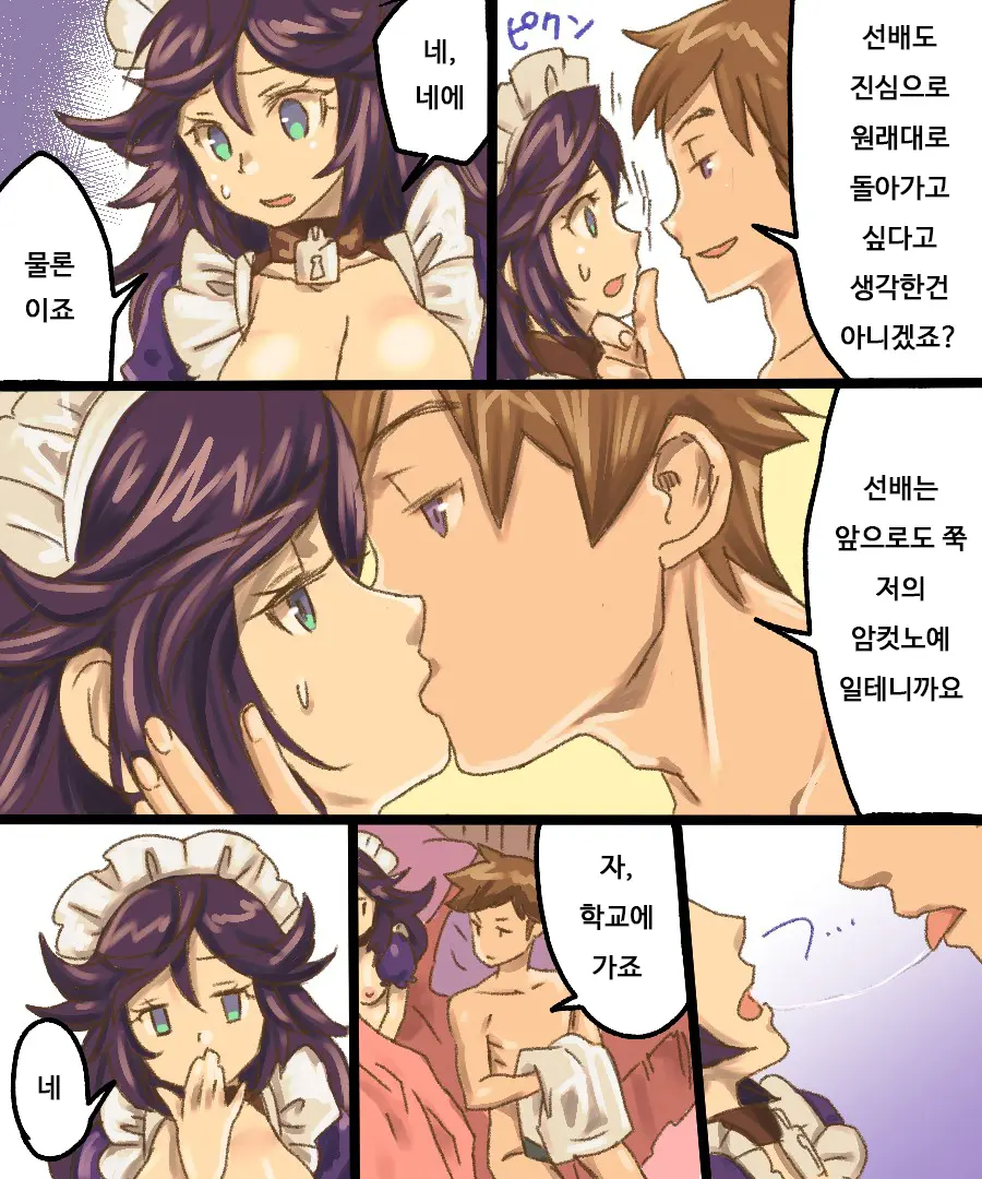 TS Mesu Dorei Ore Ga Omae Ni Makeru Nante Arienee | TS 암컷 노예 - 내가 너한테 질 리가 없어