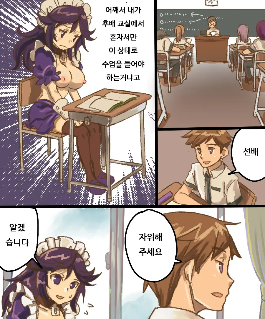 TS Mesu Dorei Ore Ga Omae Ni Makeru Nante Arienee | TS 암컷 노예 - 내가 너한테 질 리가 없어