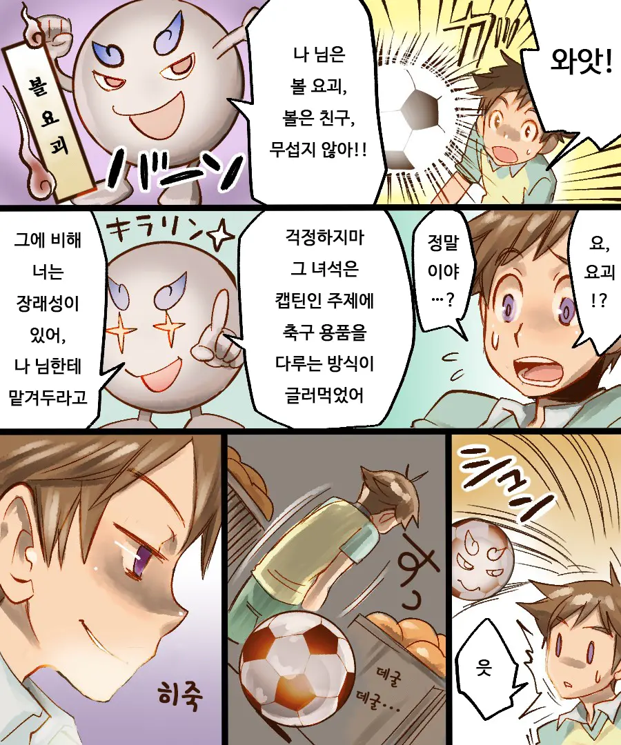 TS Mesu Dorei Ore Ga Omae Ni Makeru Nante Arienee | TS 암컷 노예 - 내가 너한테 질 리가 없어