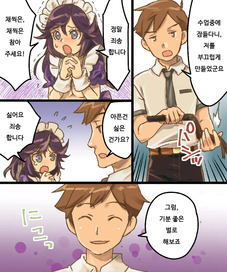 TS Mesu Dorei Ore Ga Omae Ni Makeru Nante Arienee | TS 암컷 노예 - 내가 너한테 질 리가 없어