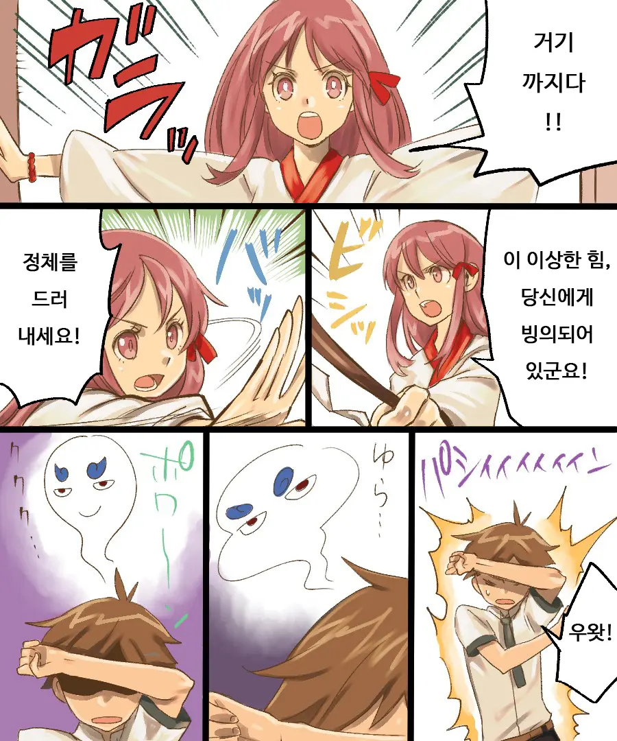 TS Mesu Dorei Ore Ga Omae Ni Makeru Nante Arienee | TS 암컷 노예 - 내가 너한테 질 리가 없어