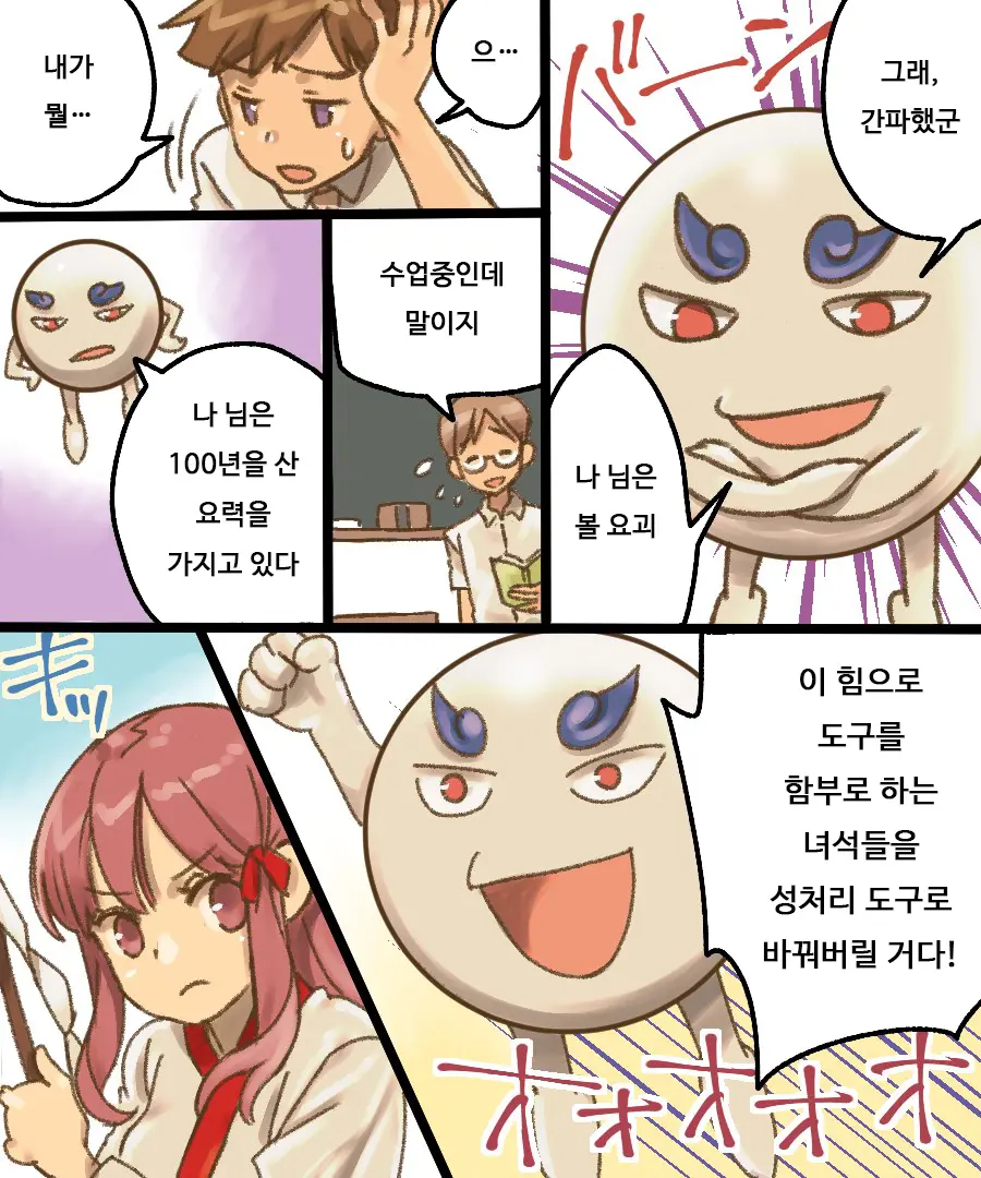TS Mesu Dorei Ore Ga Omae Ni Makeru Nante Arienee | TS 암컷 노예 - 내가 너한테 질 리가 없어