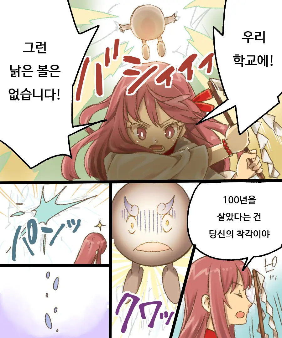 TS Mesu Dorei Ore Ga Omae Ni Makeru Nante Arienee | TS 암컷 노예 - 내가 너한테 질 리가 없어
