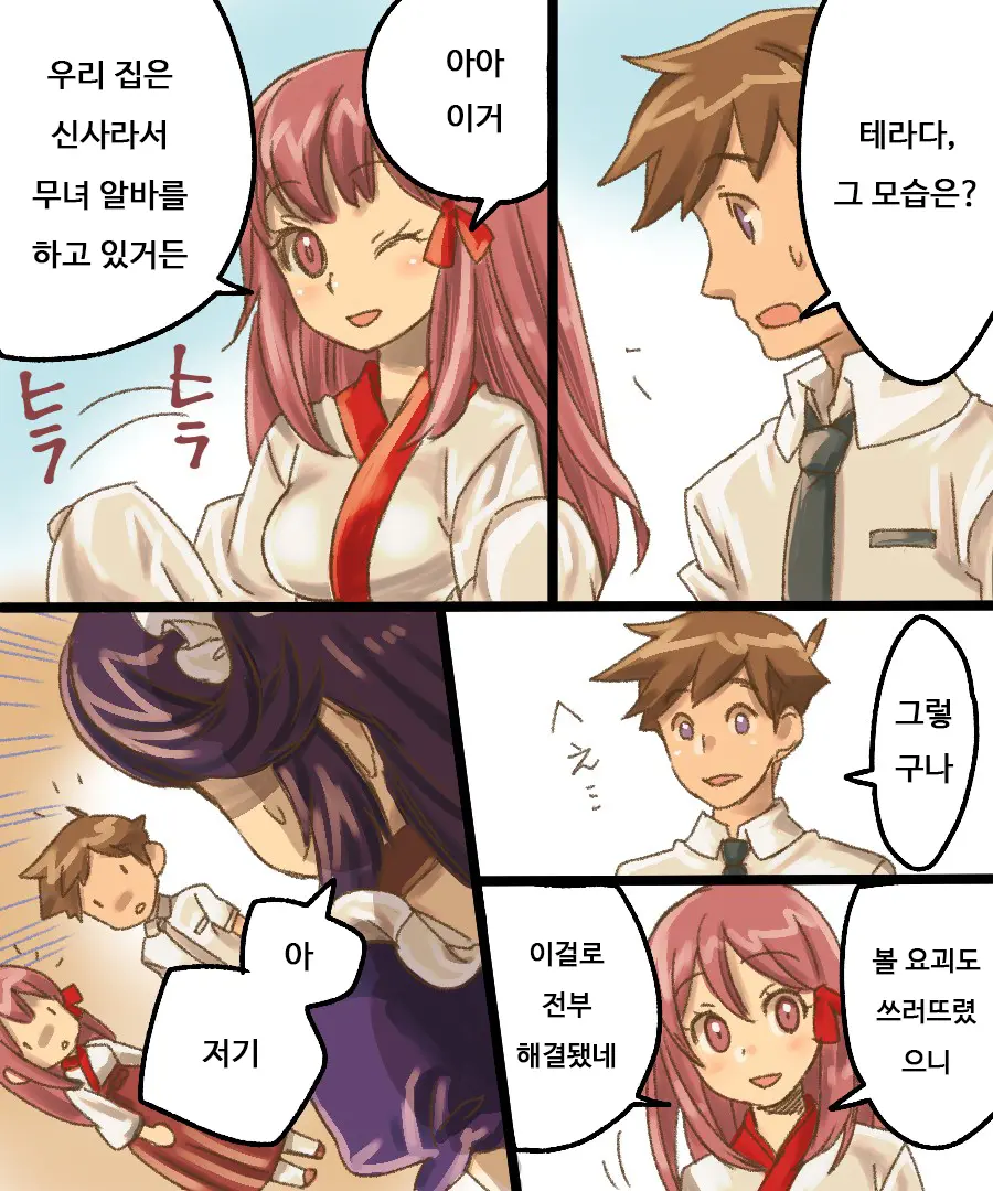 TS Mesu Dorei Ore Ga Omae Ni Makeru Nante Arienee | TS 암컷 노예 - 내가 너한테 질 리가 없어