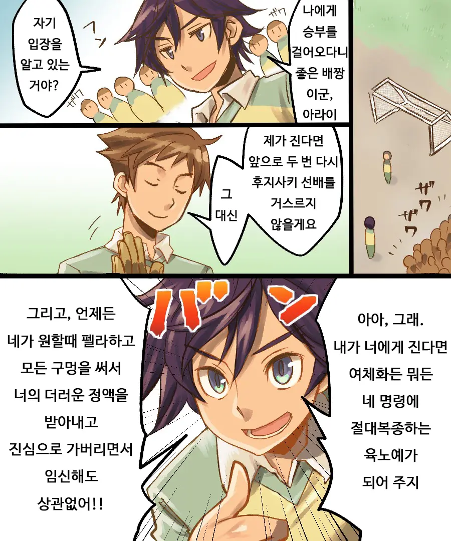 TS Mesu Dorei Ore Ga Omae Ni Makeru Nante Arienee | TS 암컷 노예 - 내가 너한테 질 리가 없어