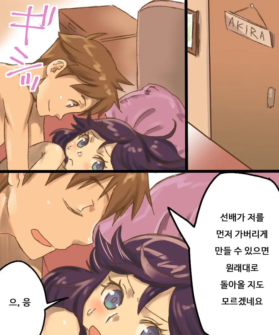 TS Mesu Dorei Ore Ga Omae Ni Makeru Nante Arienee | TS 암컷 노예 - 내가 너한테 질 리가 없어