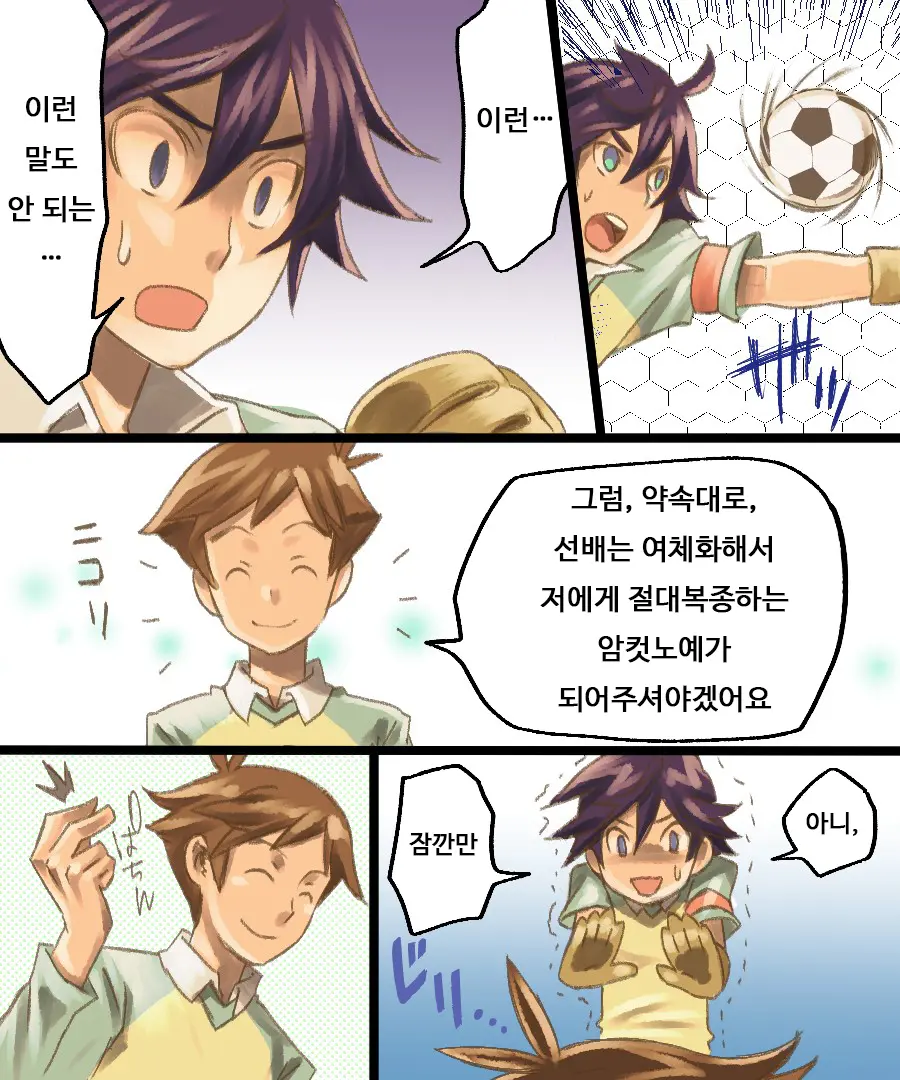 TS Mesu Dorei Ore Ga Omae Ni Makeru Nante Arienee | TS 암컷 노예 - 내가 너한테 질 리가 없어