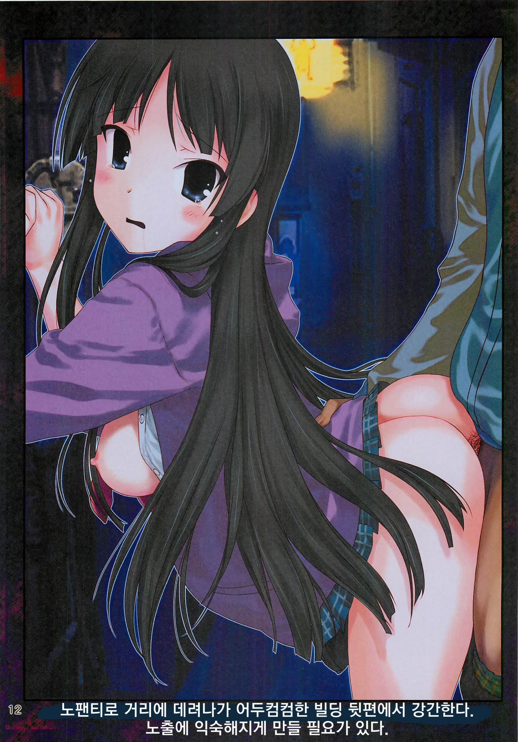 Mio Wa Choukyouchuu!