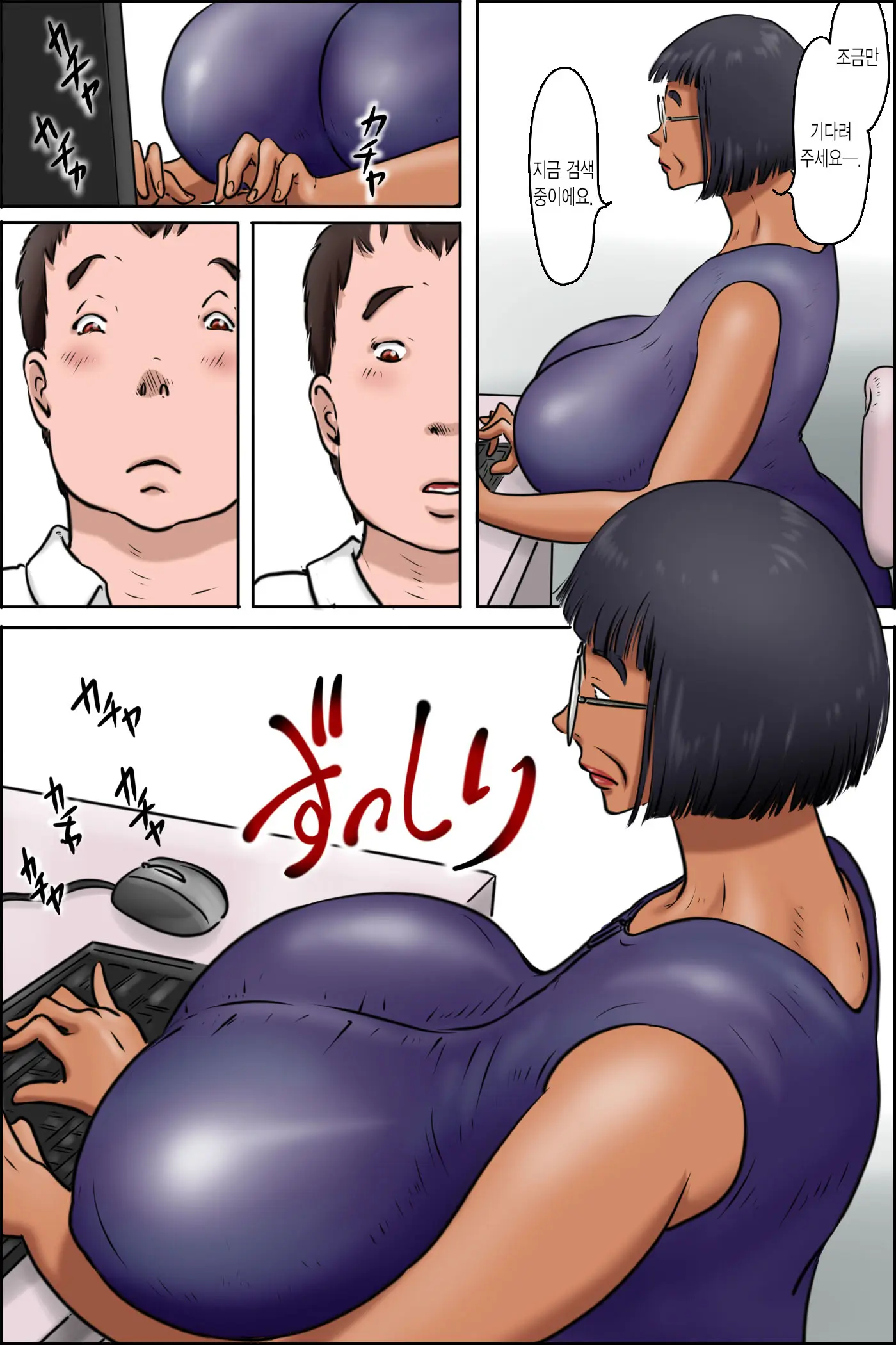 Toshokan No Monster | 도서관의 몬스터