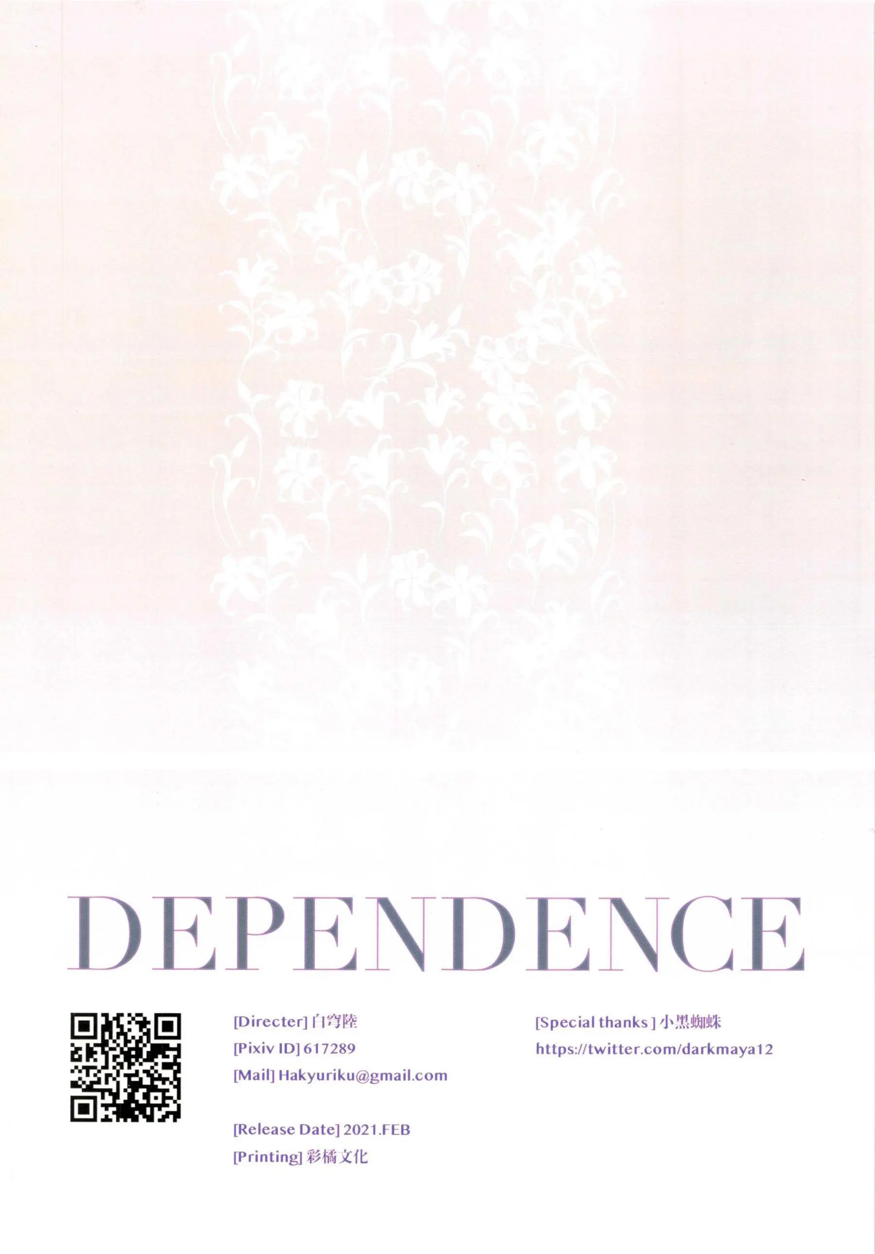 DEPENDENCE | 의존성
