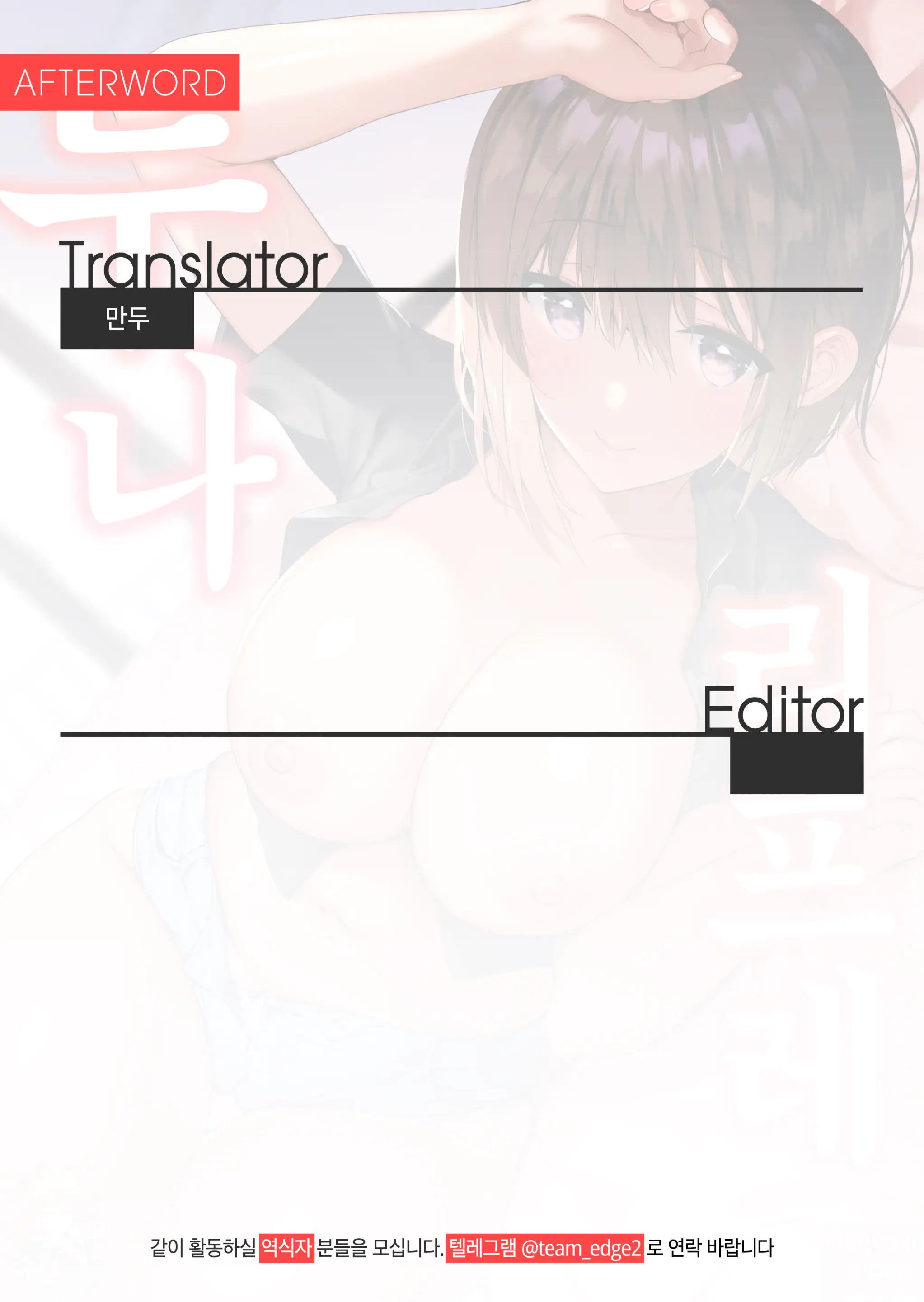 Onee-San Refle | 누나 리프레