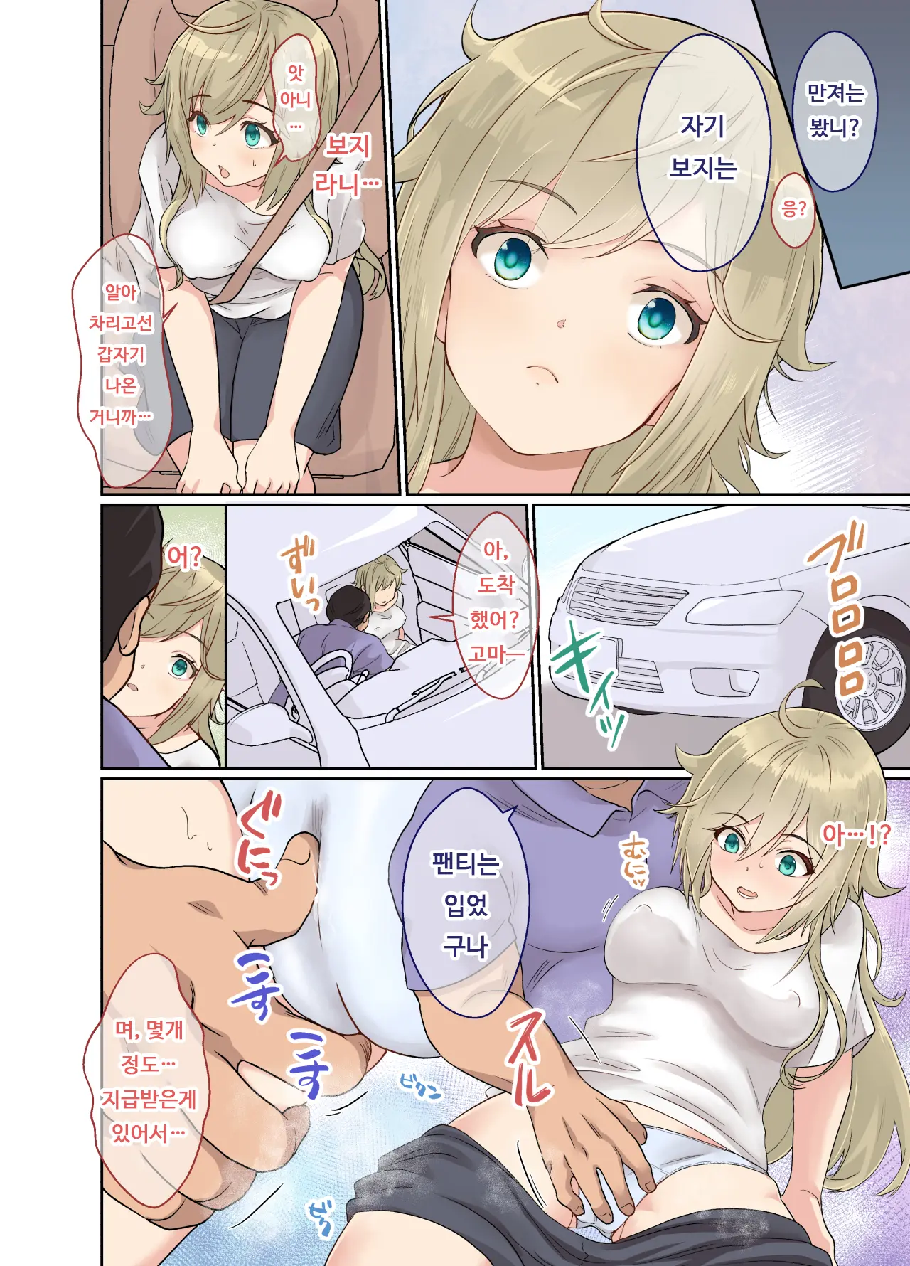 NEET No Ore Ga Nyotaika Chiken Ni Sanka Shite Mita! | 백수인 내가 여체화 치험에 참가해보았다!