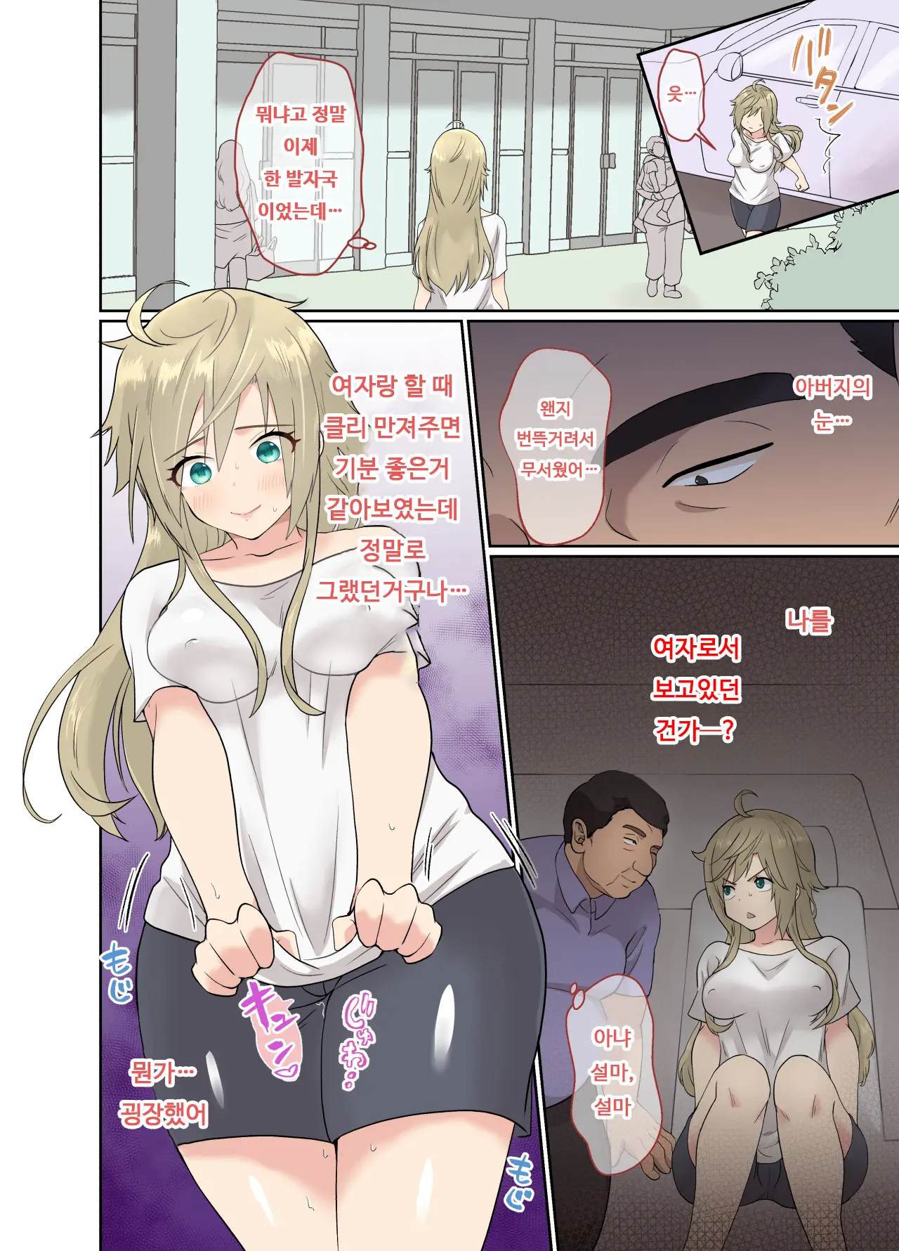 NEET No Ore Ga Nyotaika Chiken Ni Sanka Shite Mita! | 백수인 내가 여체화 치험에 참가해보았다!
